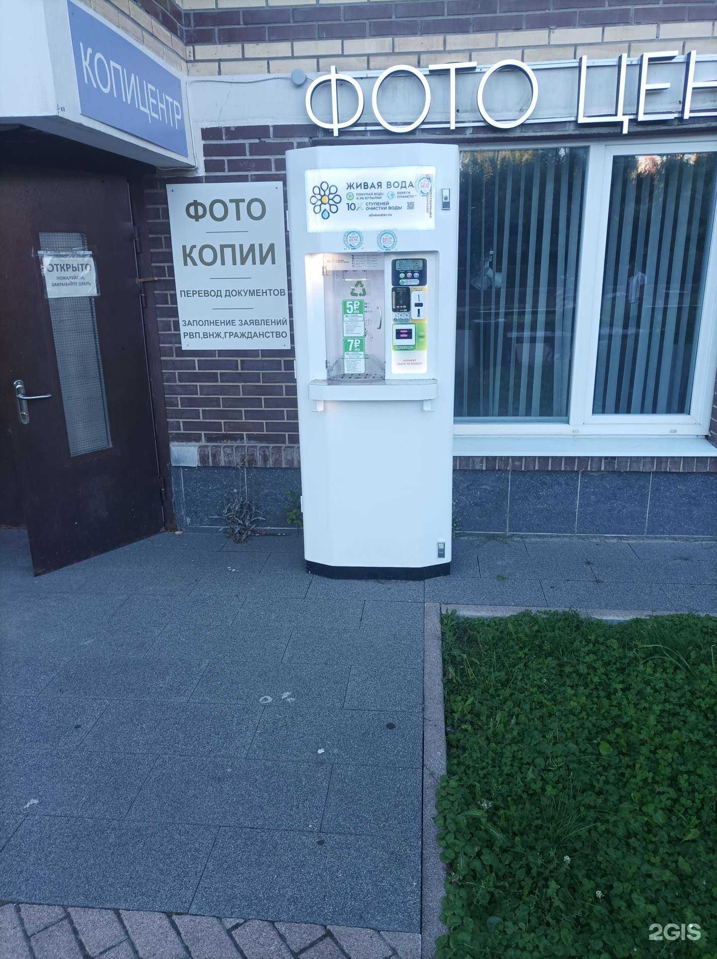 Отзывы на компанию Живая вода в г. Коммунарка c фото