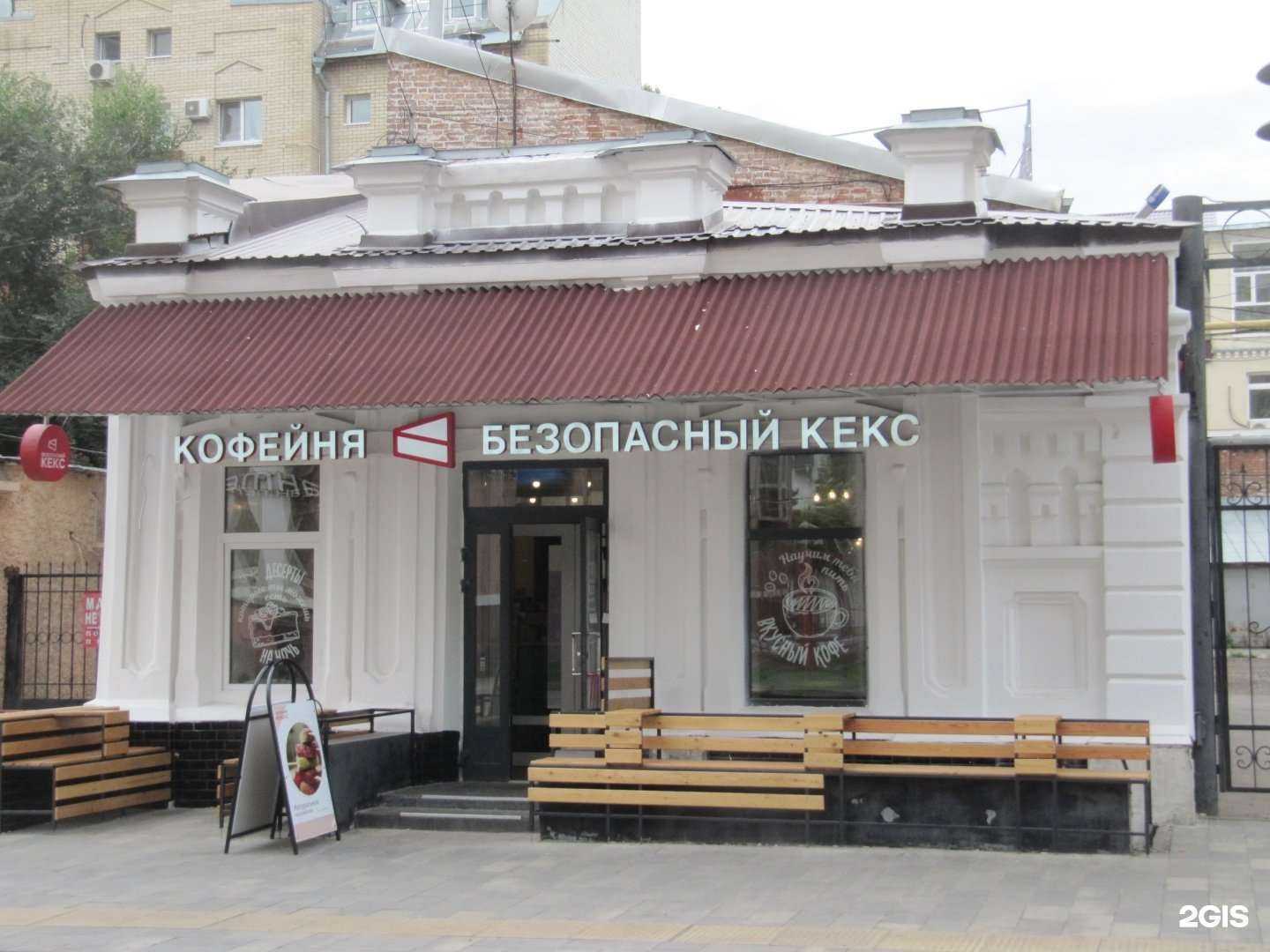 Отзывы на компанию Безопасный кекс в Саратове c фото - фотография 2 из 2