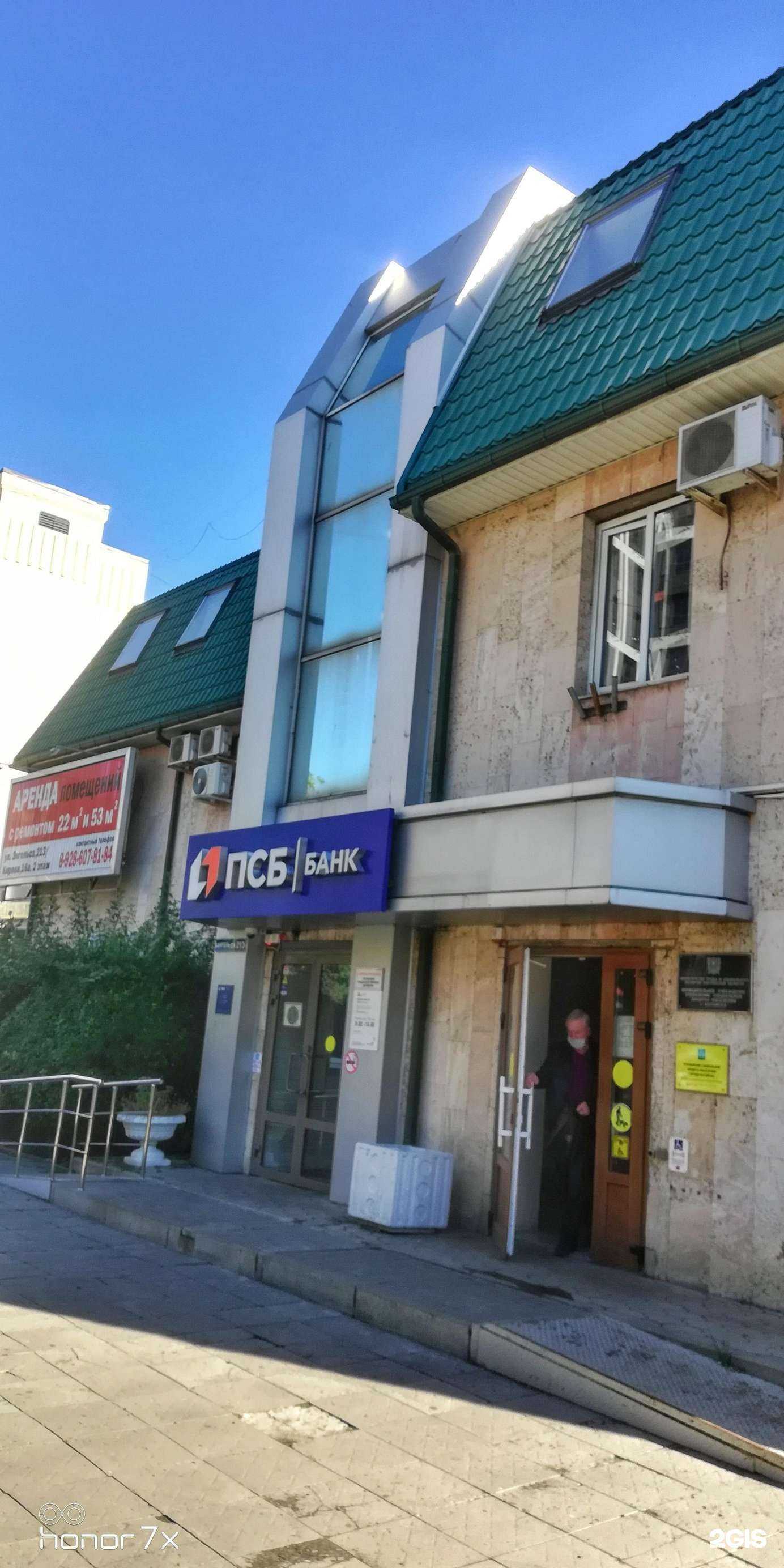 Отзывы на компанию Вашъ финансовый партнеръ в Батайске c фото - фотография 2 из 2