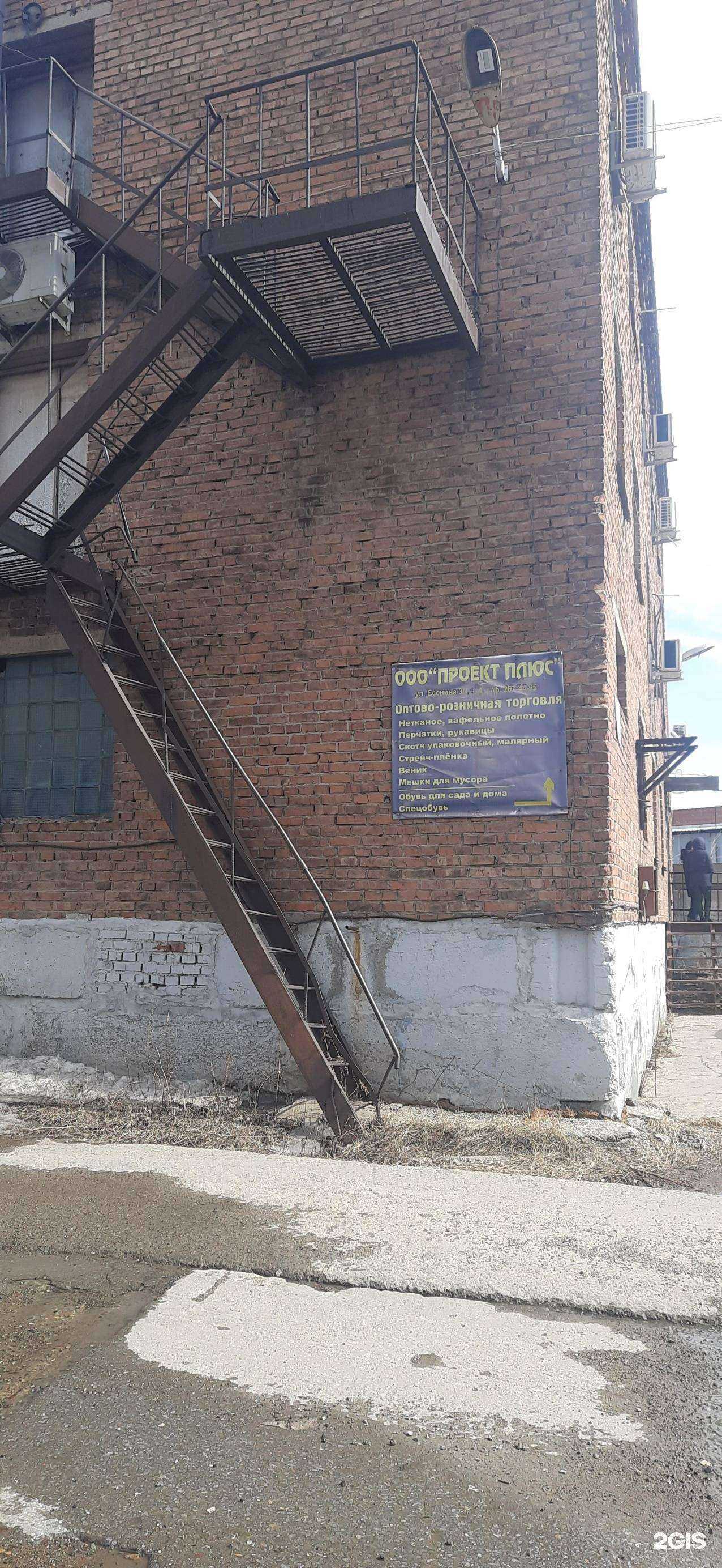 Отзывы на компанию Проект-плюс в Новосибирске c фото