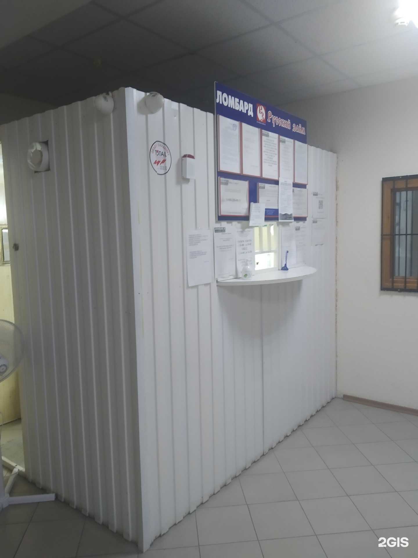 Отзывы на компанию Ломбард Русский займ в Курске c фото