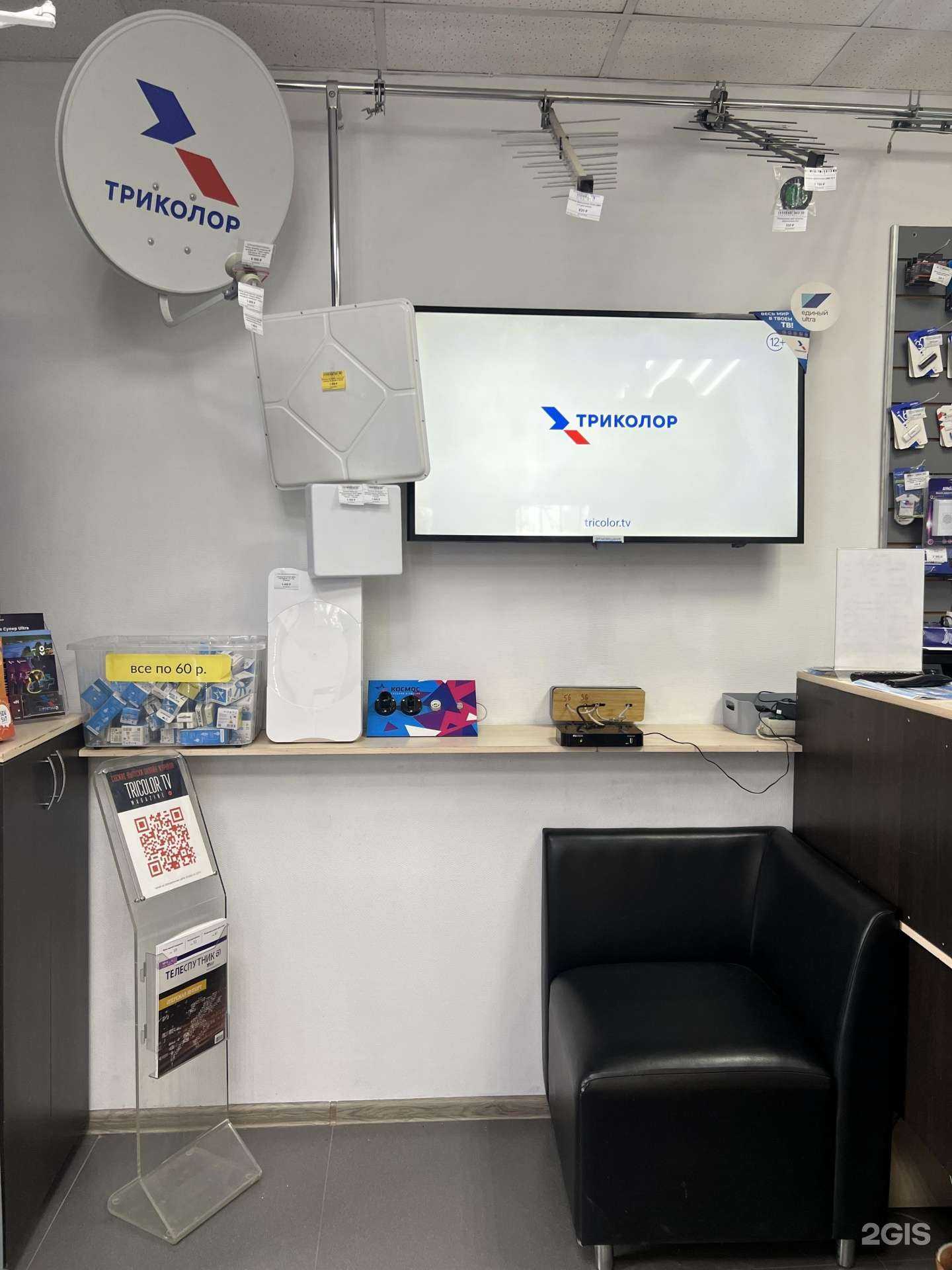 Отзывы на компанию Русское TV в г. Курган c фото