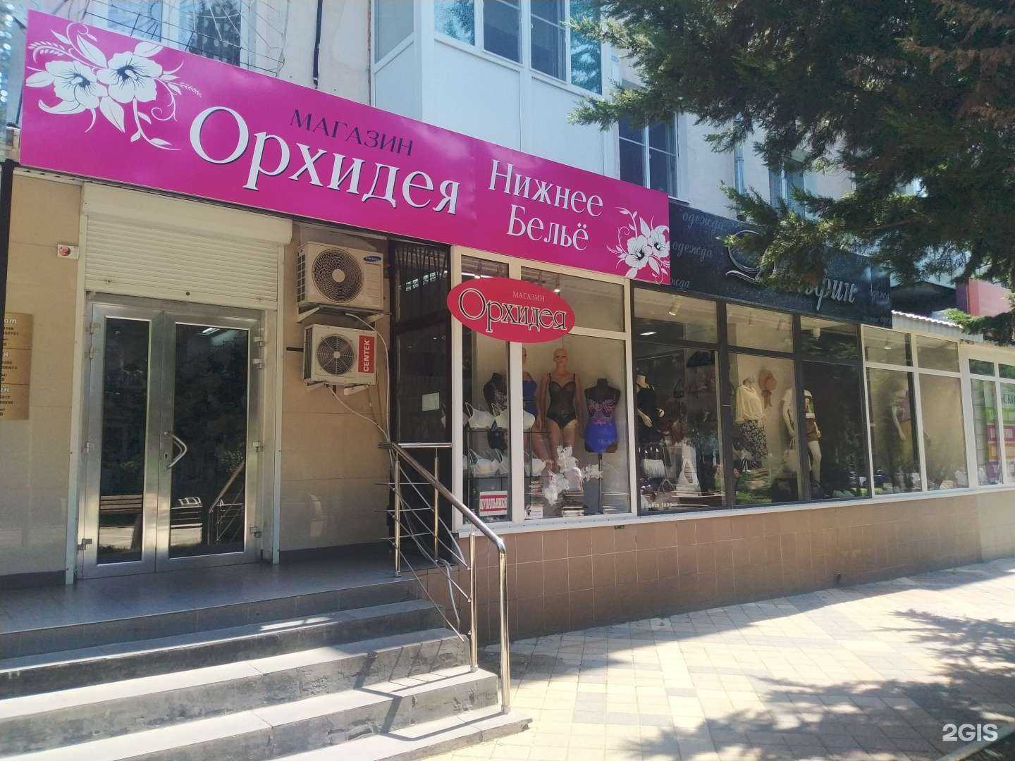 Отзывы на компанию Орхидея в Туапсе c фото