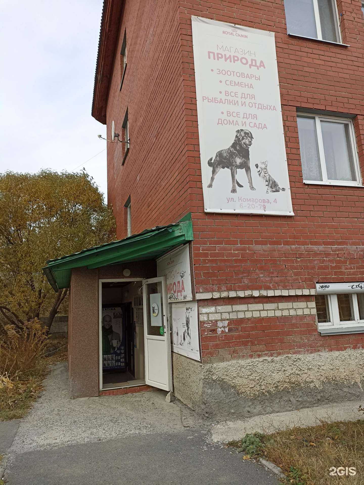 Отзывы на компанию Природа в Дегтярске c фото