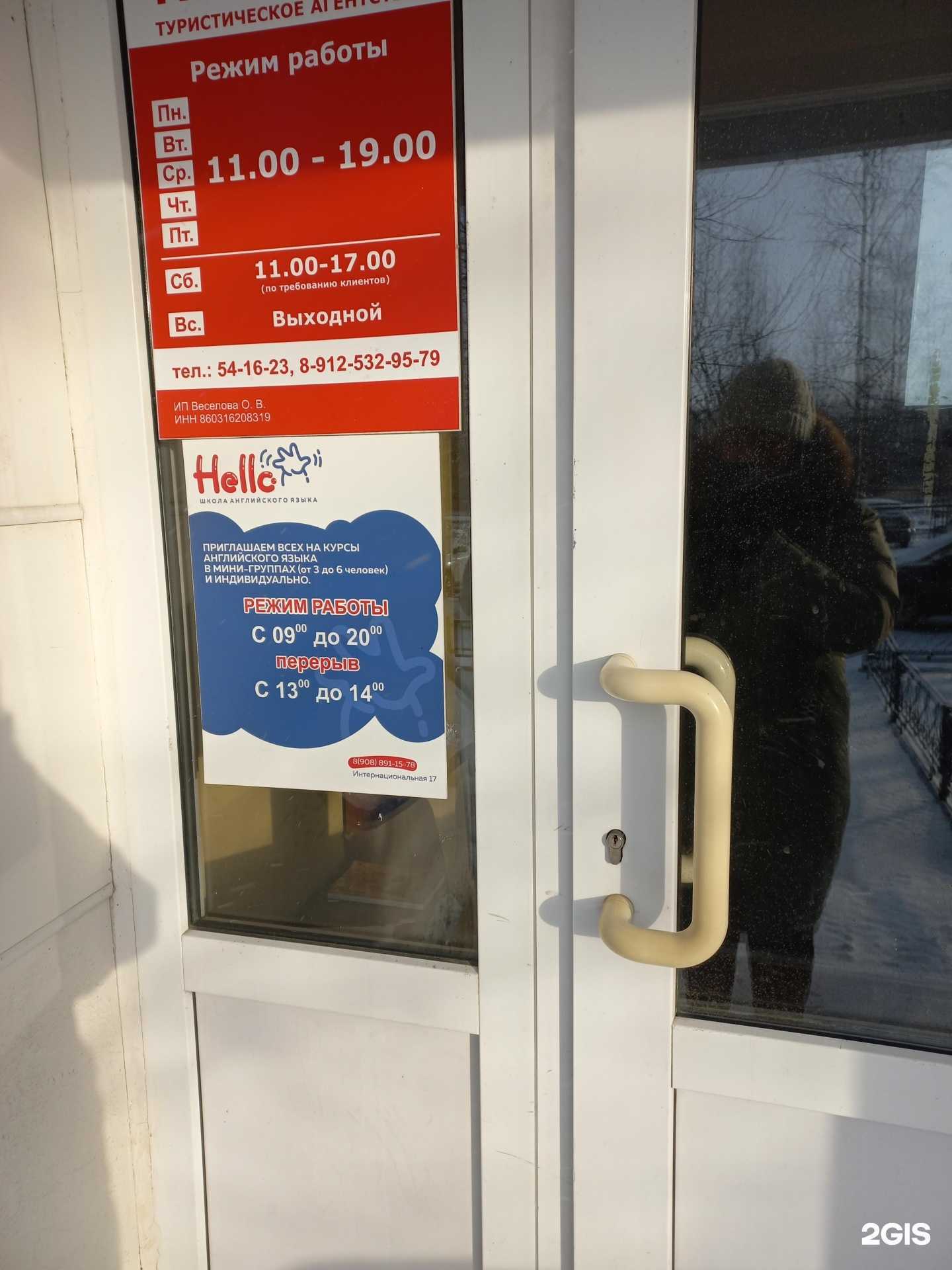 Отзывы на компанию Атоми Лидер-Союз в г. Нижневартовск c фото