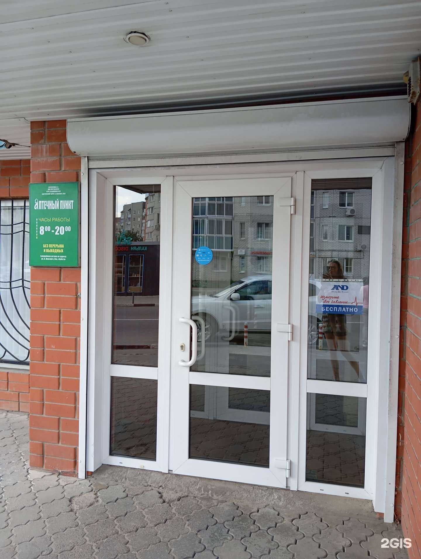 Отзывы на компанию Забота в г. Воронеж c фото