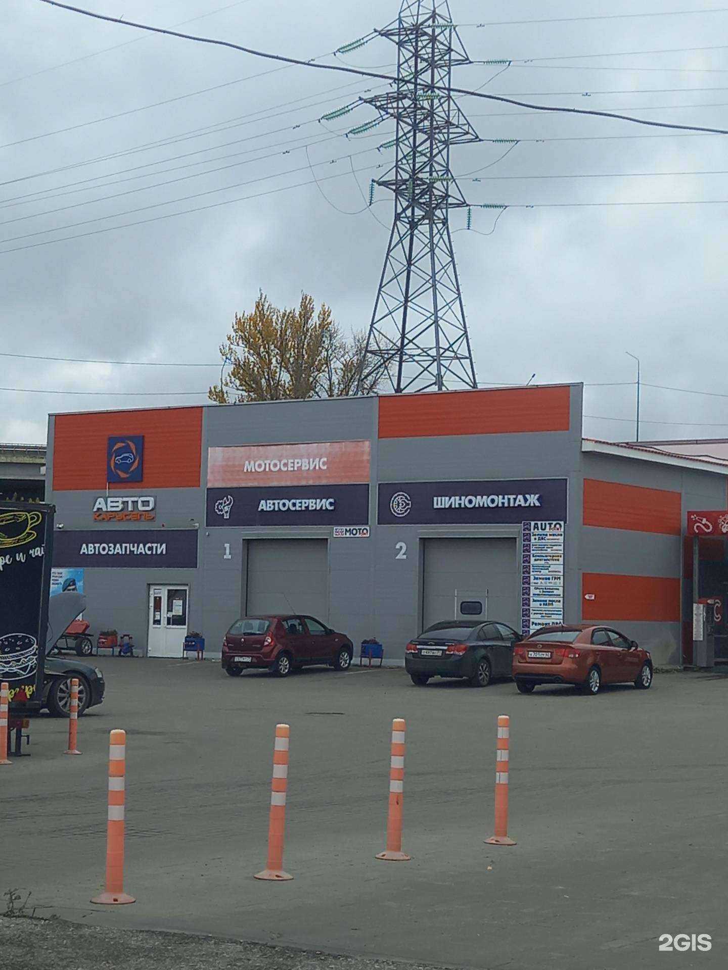 Отзывы на компанию Автокарусель в Новомосковске c фото