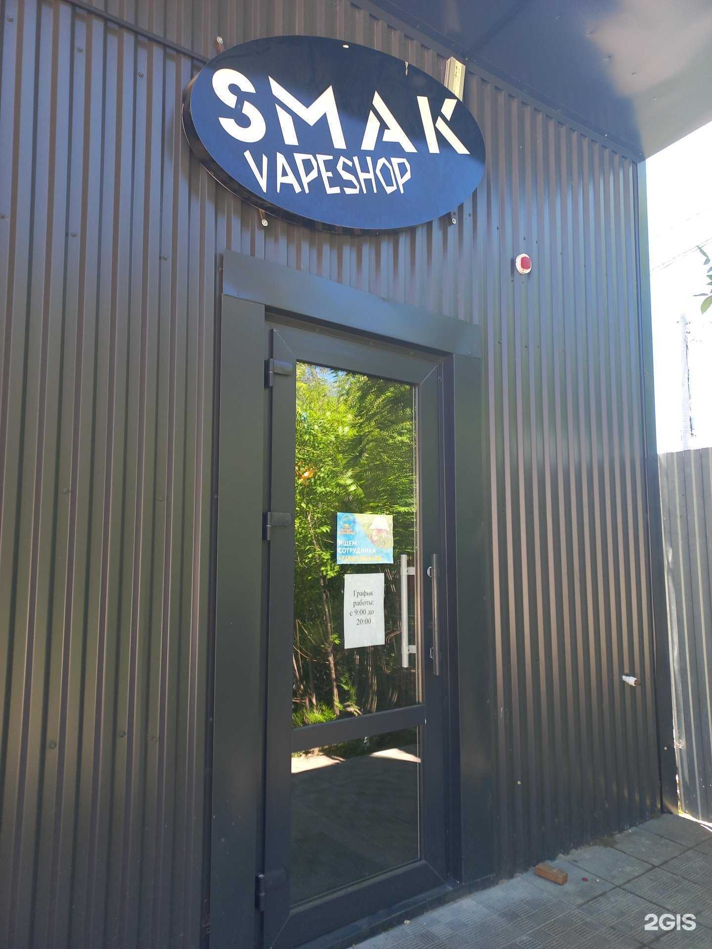 Отзывы на компанию Smak в Чапаевске c фото