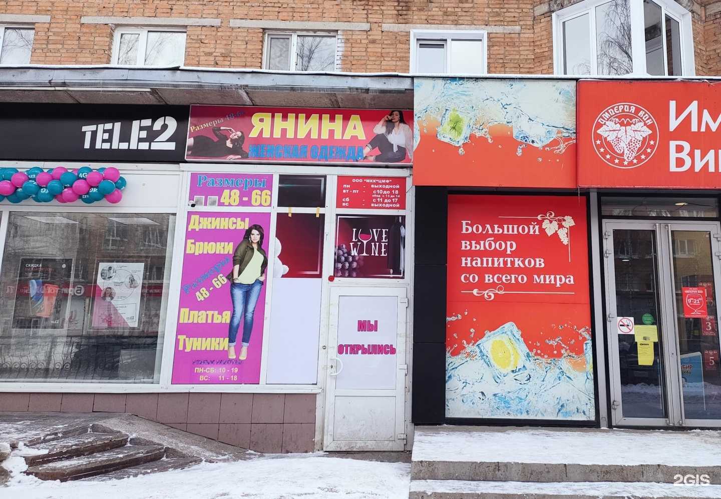 Отзывы на компанию Янина в Сыктывкаре c фото