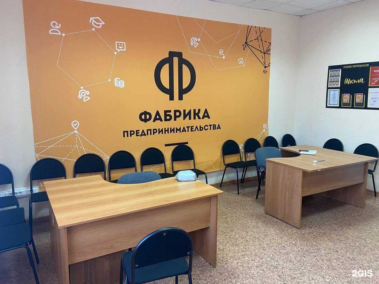 Отзывы на компанию Фабрика Предпринимательства Дети в Волгограде c фото