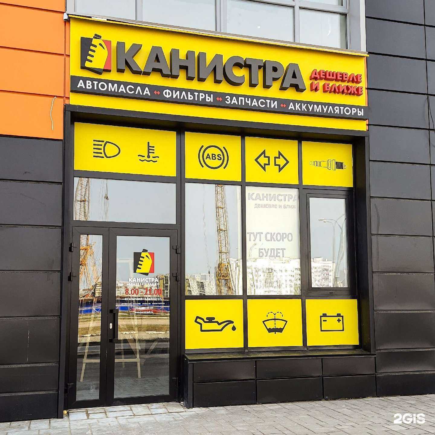 Отзывы на компанию Канистра в г. Ульяновск c фото