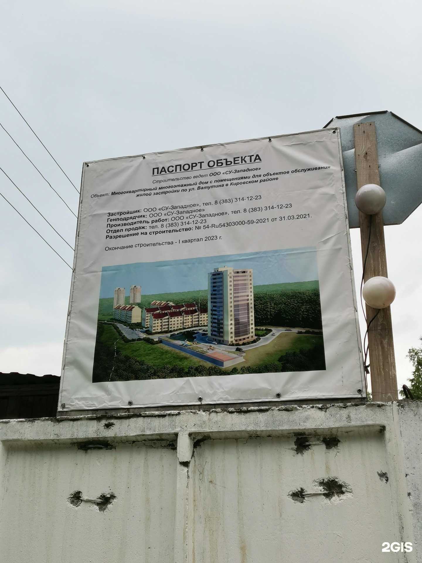 Отзывы на компанию Атмосфера Тепла-Нск в Новосибирске c фото - фотография 2 из 2