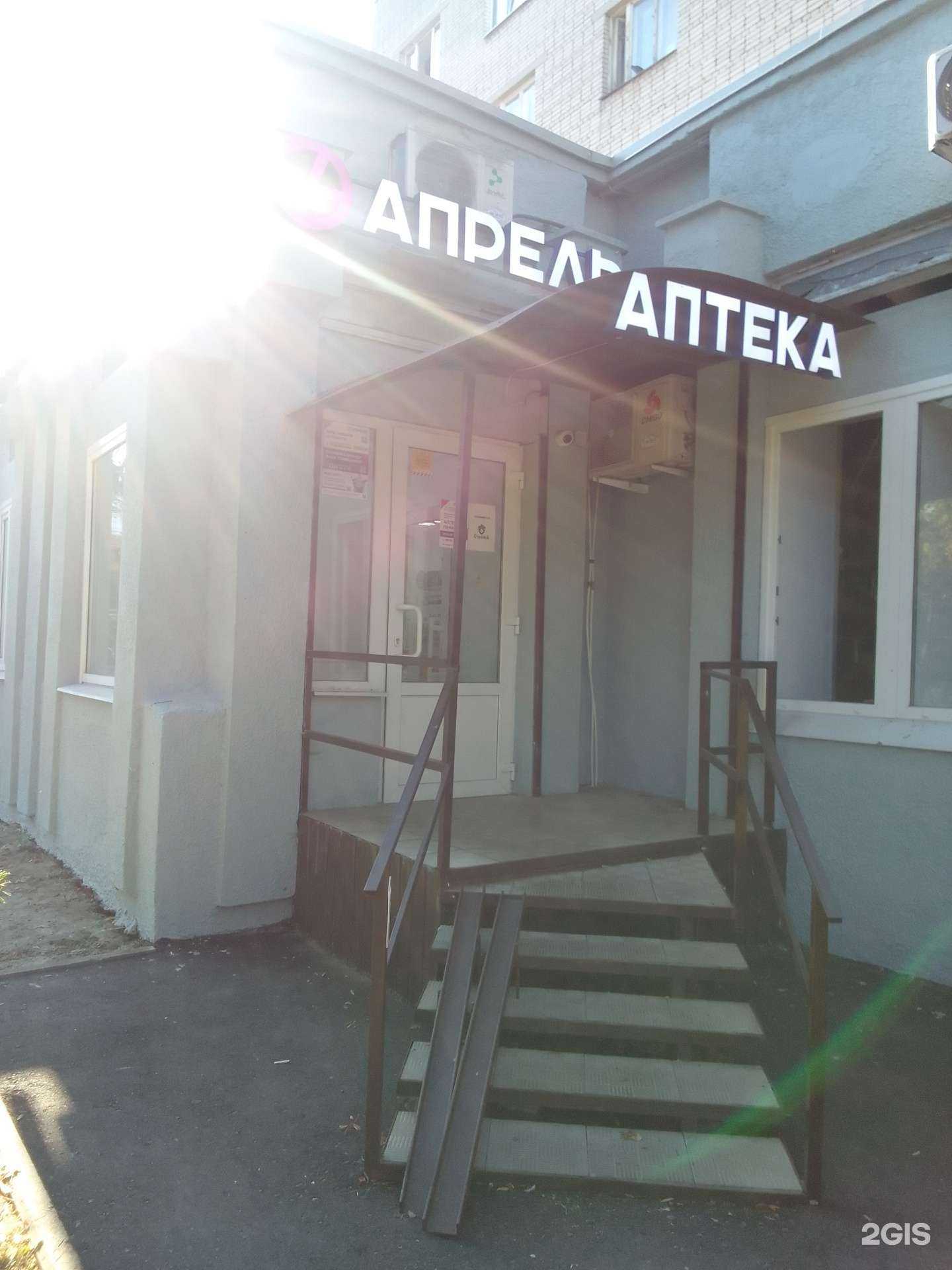 Отзывы на компанию Апрель в г. Владимир c фото