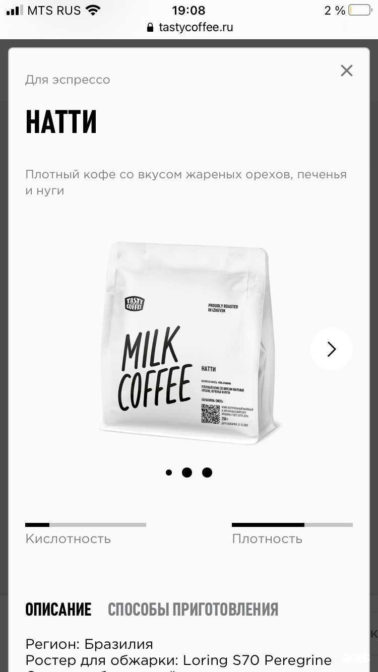 Отзывы на компанию ОренКофе в г. Оренбург c фото