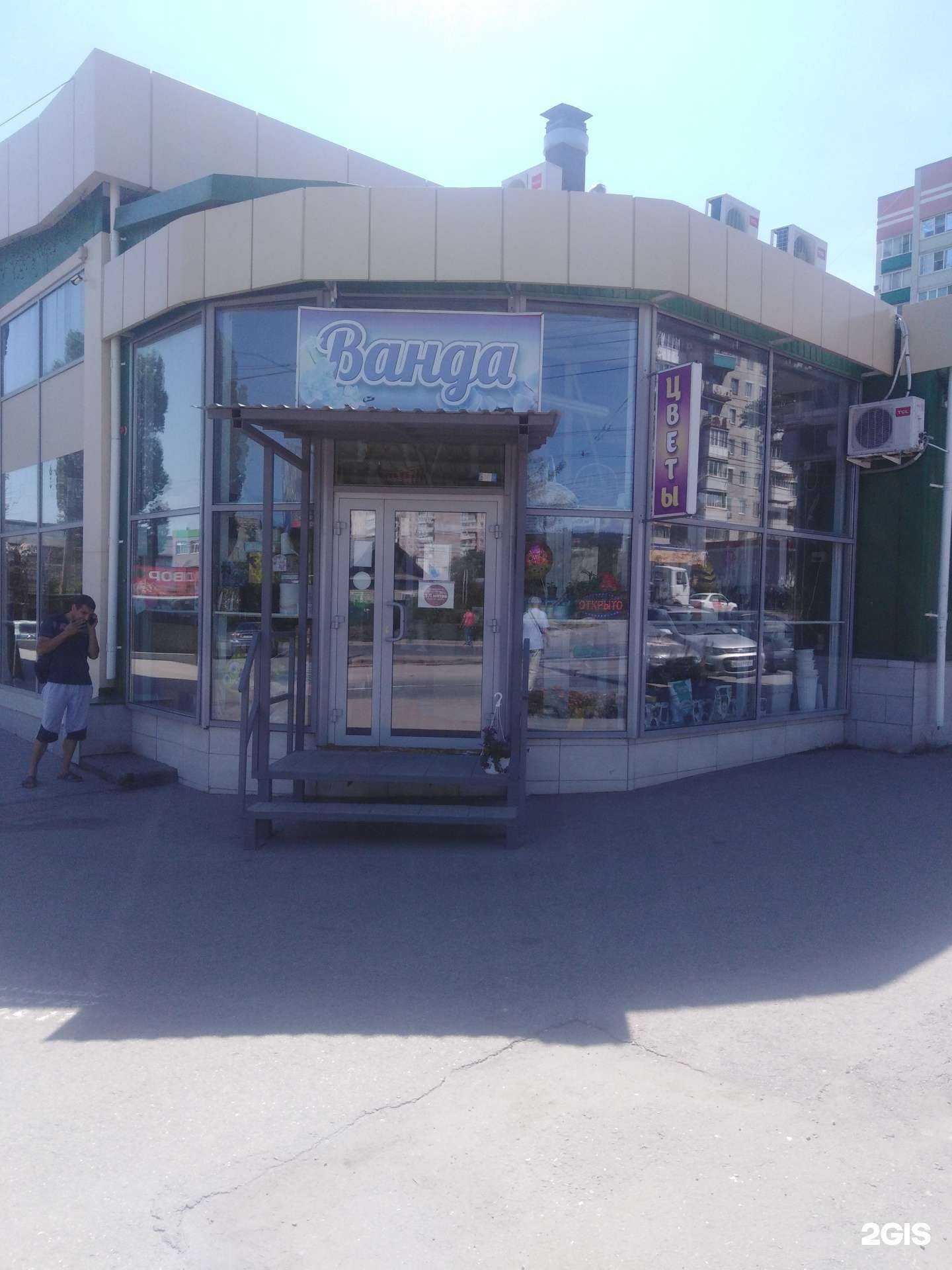 Отзывы на компанию Магазин цветов в Саратове c фото