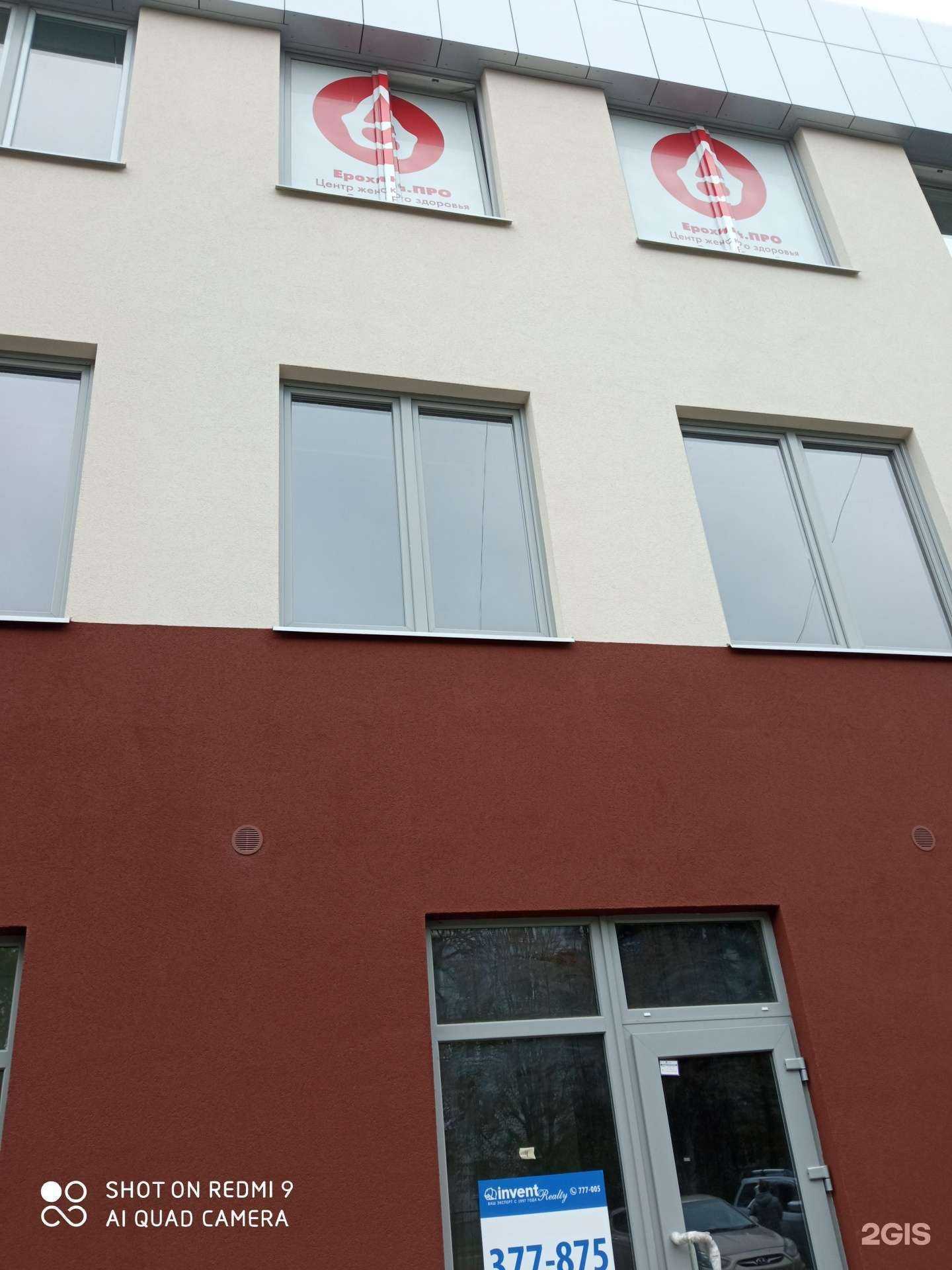Отзывы на компанию Центр женского здоровья Ольги Ерохиной в г. Калининград c фото