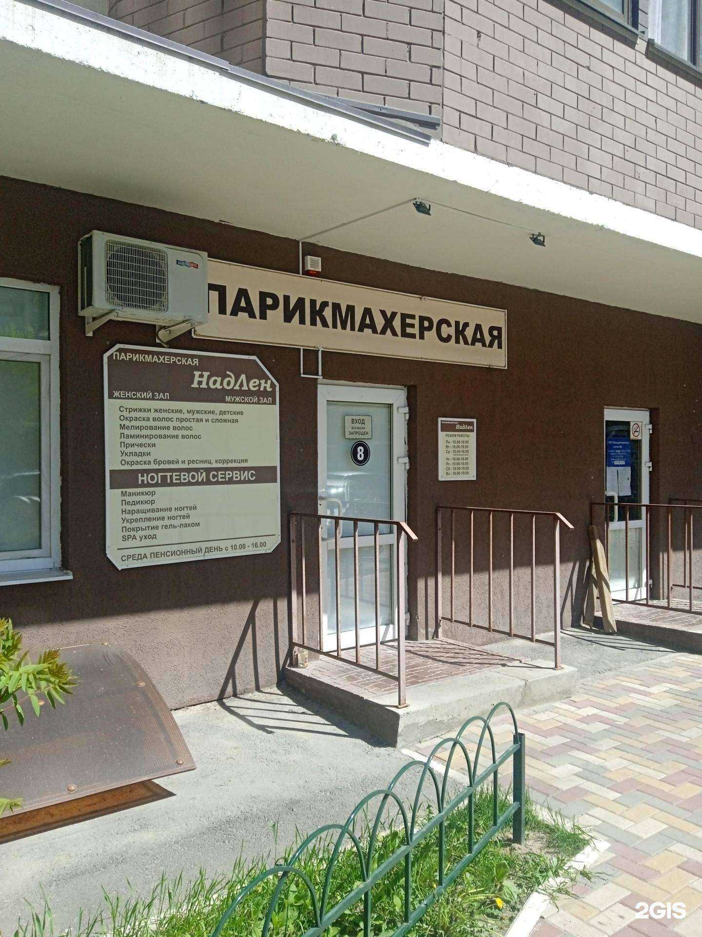 Отзывы на компанию Надлен в г. Воронеж c фото