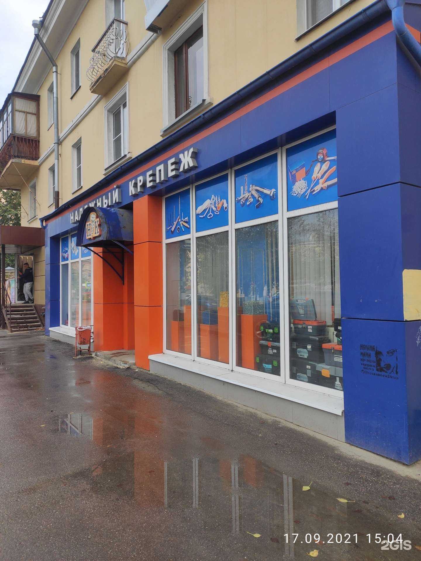 Отзывы на компанию Надежный крепеж в г. Дзержинск c фото