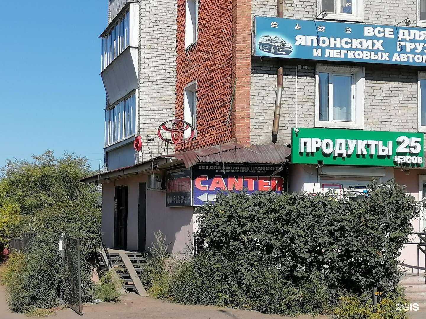 Отзывы на компанию Магазин автозапчастей для японских грузовиков и легковых автомобилей в г. Улан-Удэ c фото