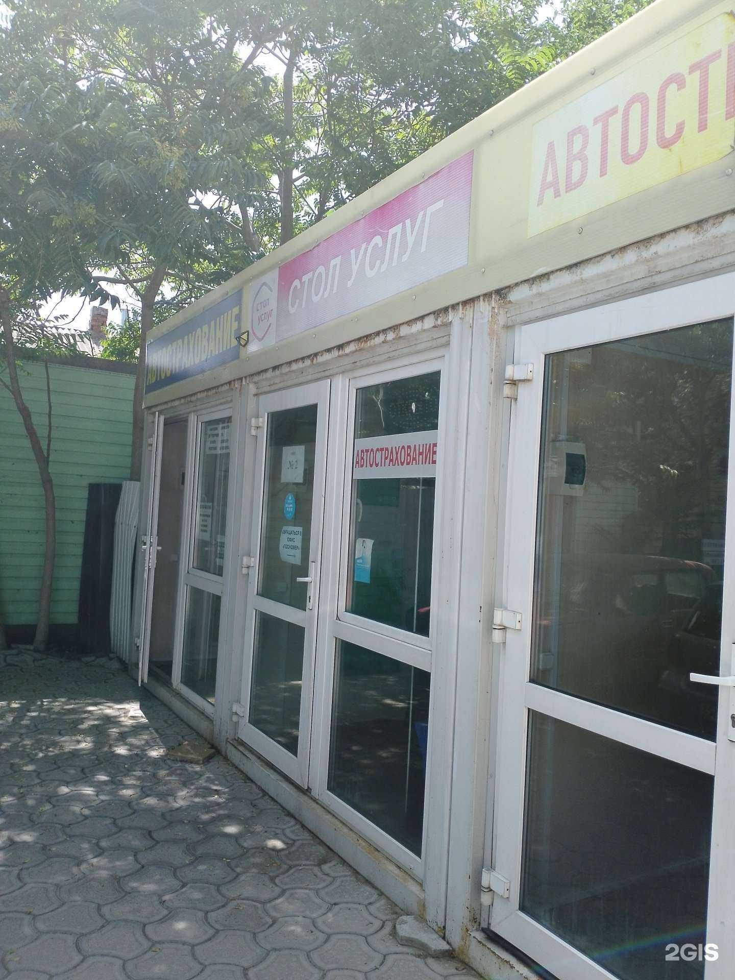 Отзывы на компанию Стол услуг в г. Анапа c фото