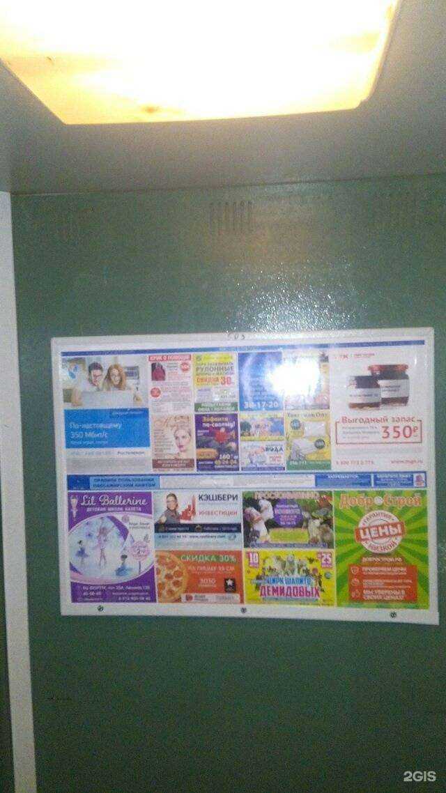 Отзывы на компанию ПроДвижение в Магнитогорске c фото