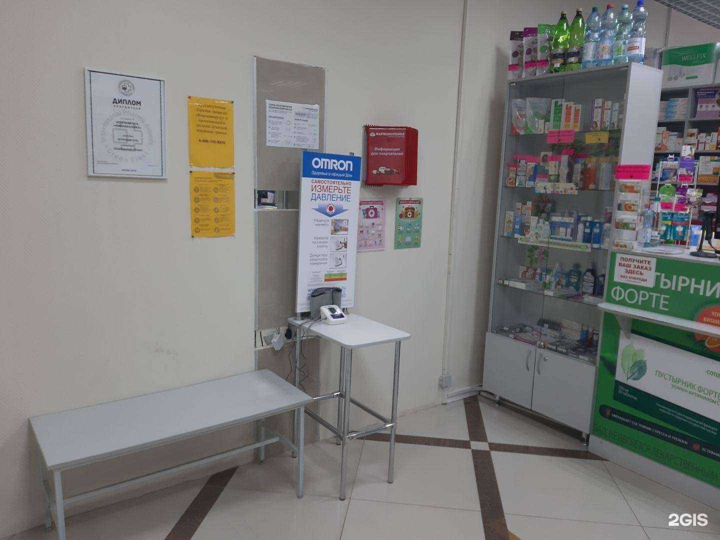 Отзывы на компанию Фармакопейка в г. Томск c фото