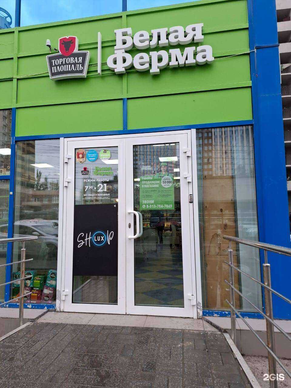 Отзывы на компанию Lux_shop в Новосибирске c фото