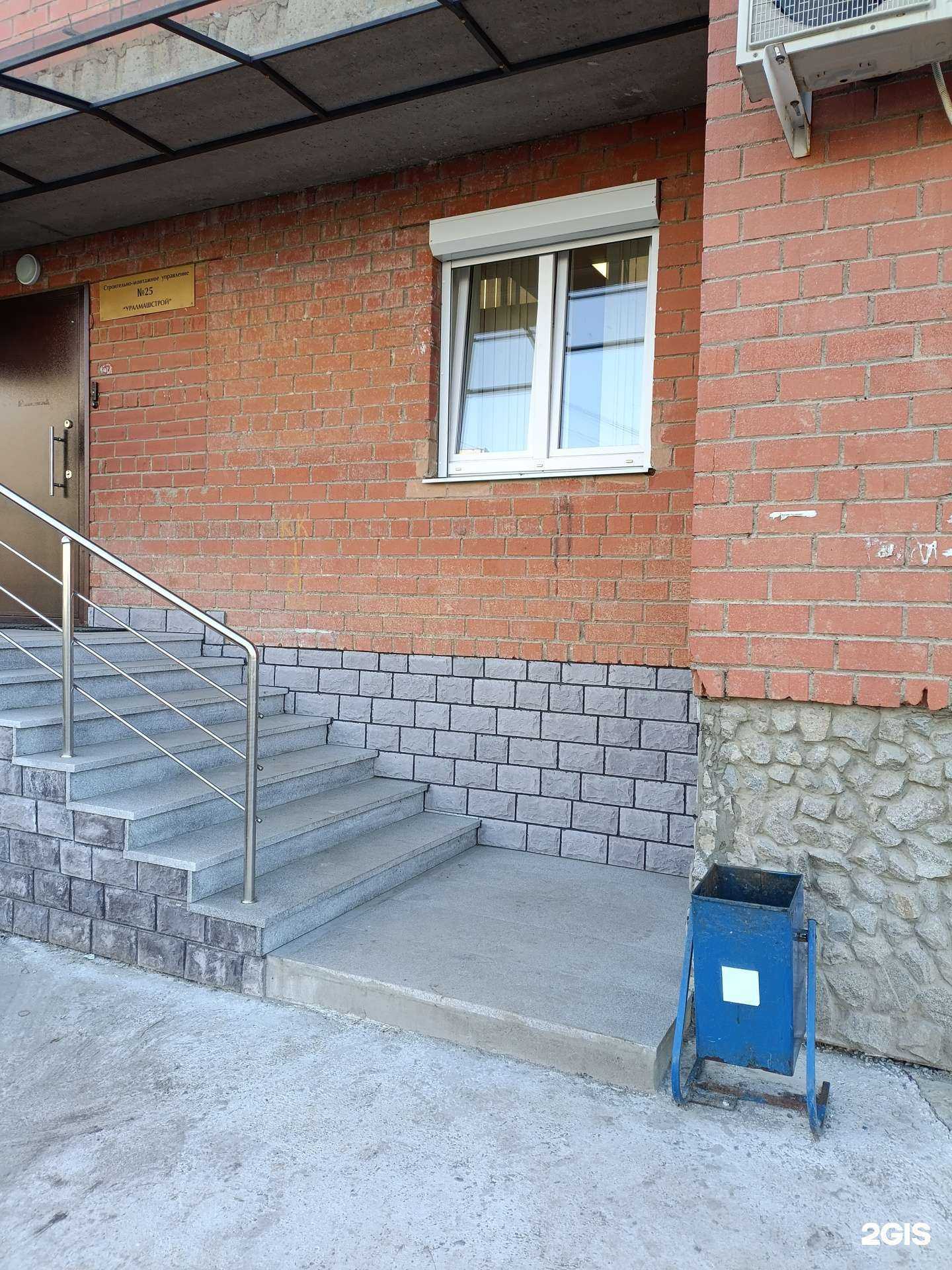 Отзывы на компанию Уралмашстрой в г. Екатеринбург c фото