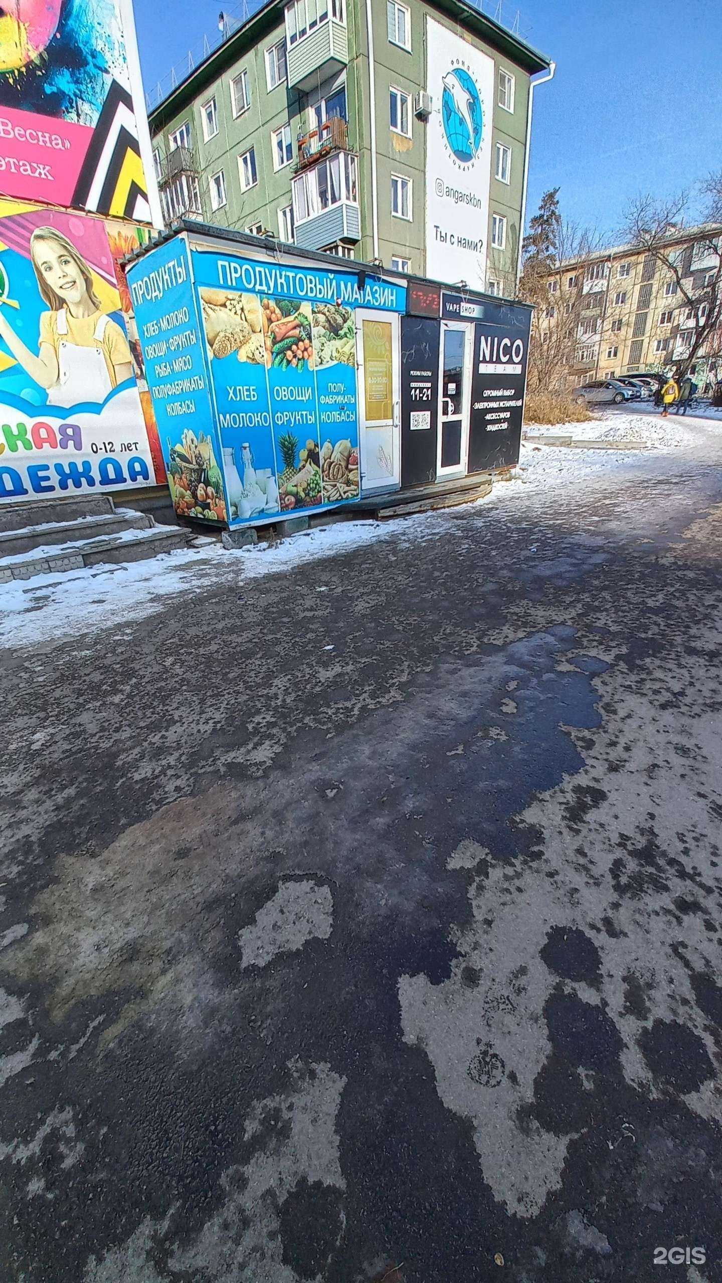 Отзывы на компанию Nicotine в Ангарске c фото