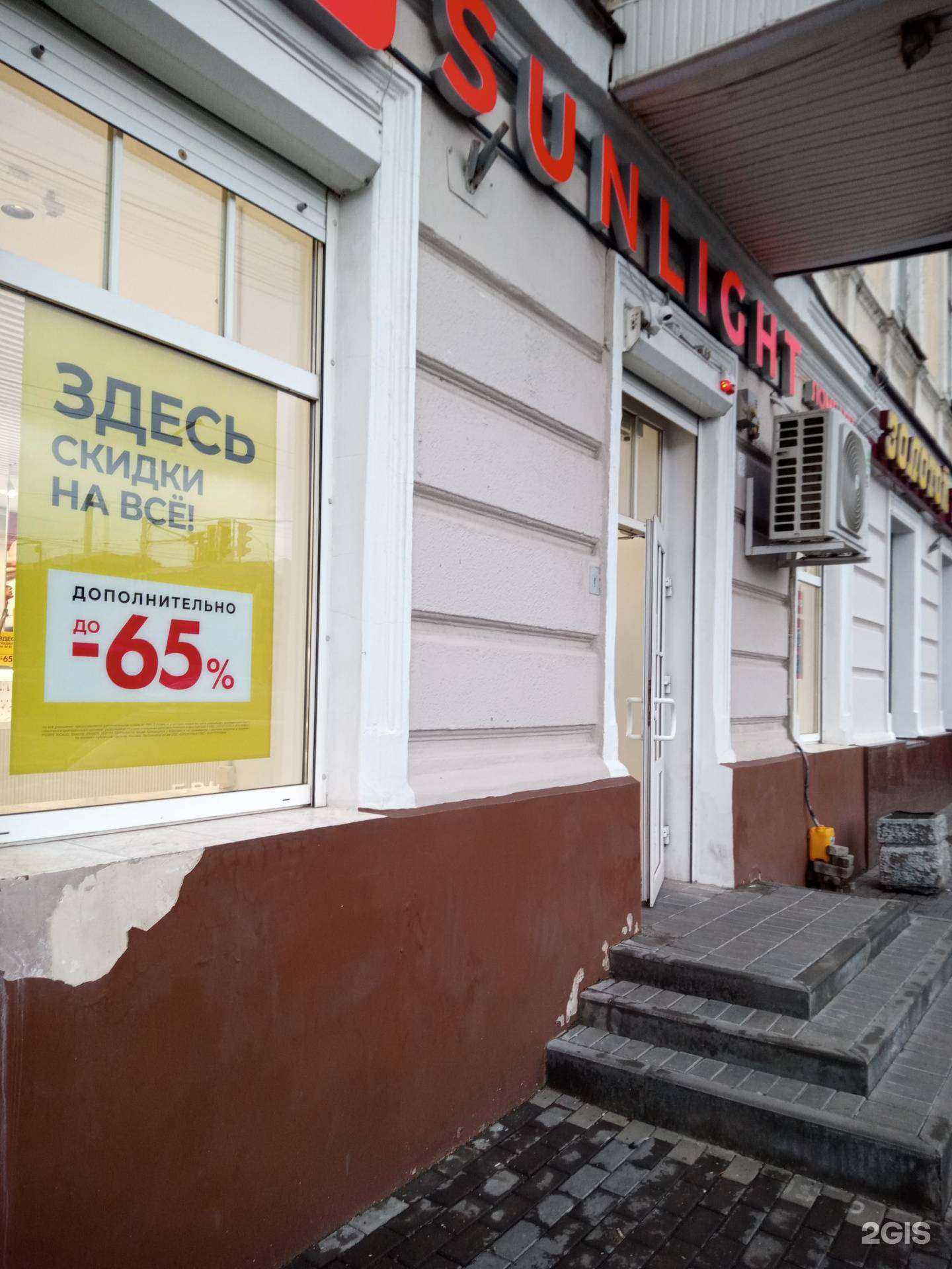 Отзывы на компанию Sunlight в Ростове-на-Дону c фото