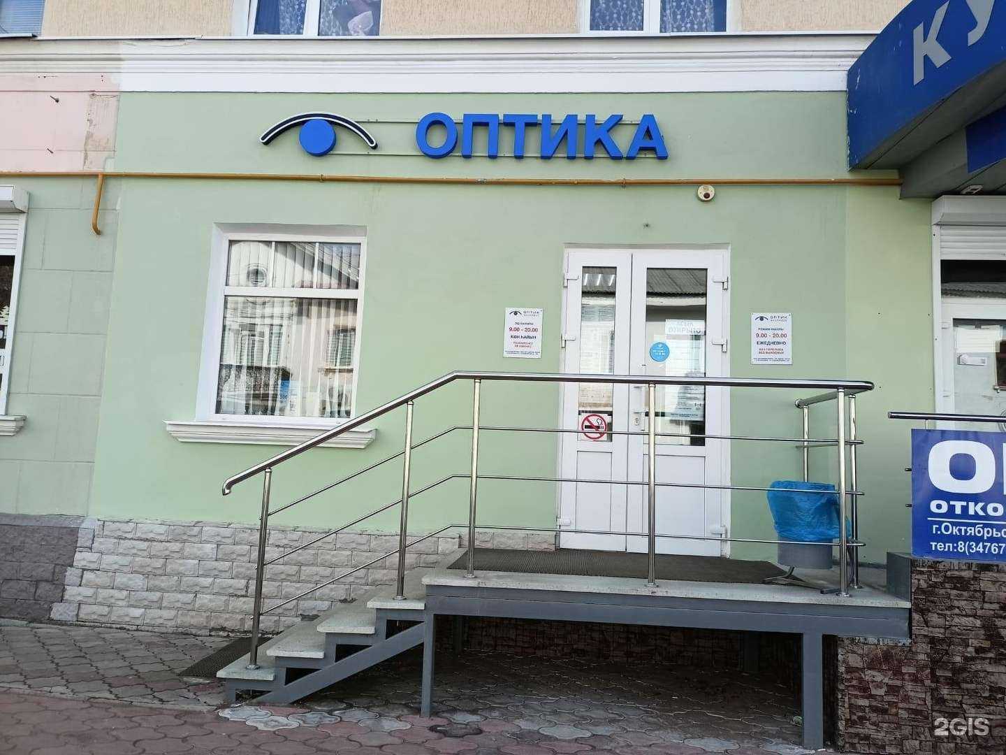 Отзывы на компанию Оптик-Экспресс в Октябрьском c фото