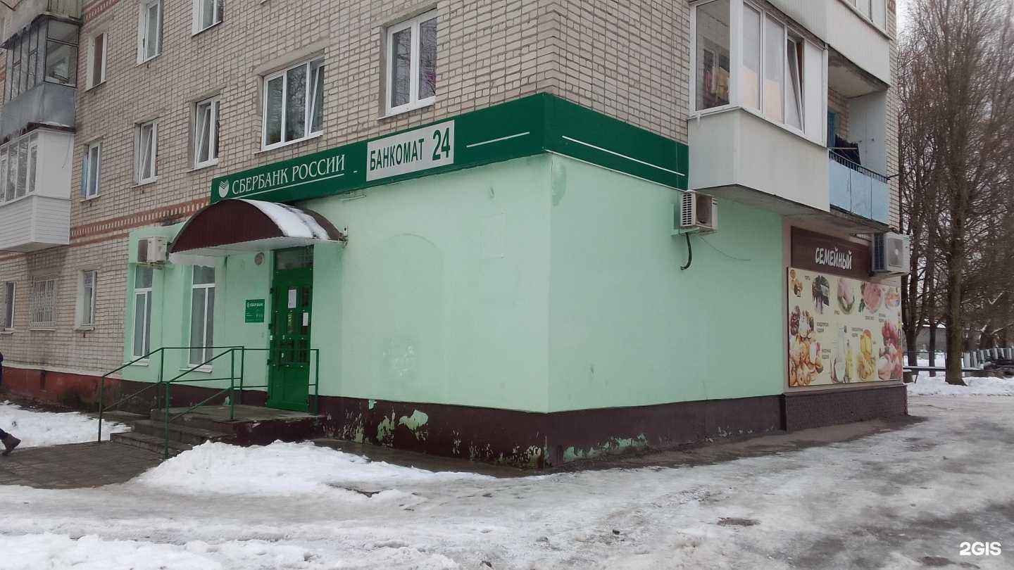 Отзывы на компанию СберСтрахование в г. Фокино c фото