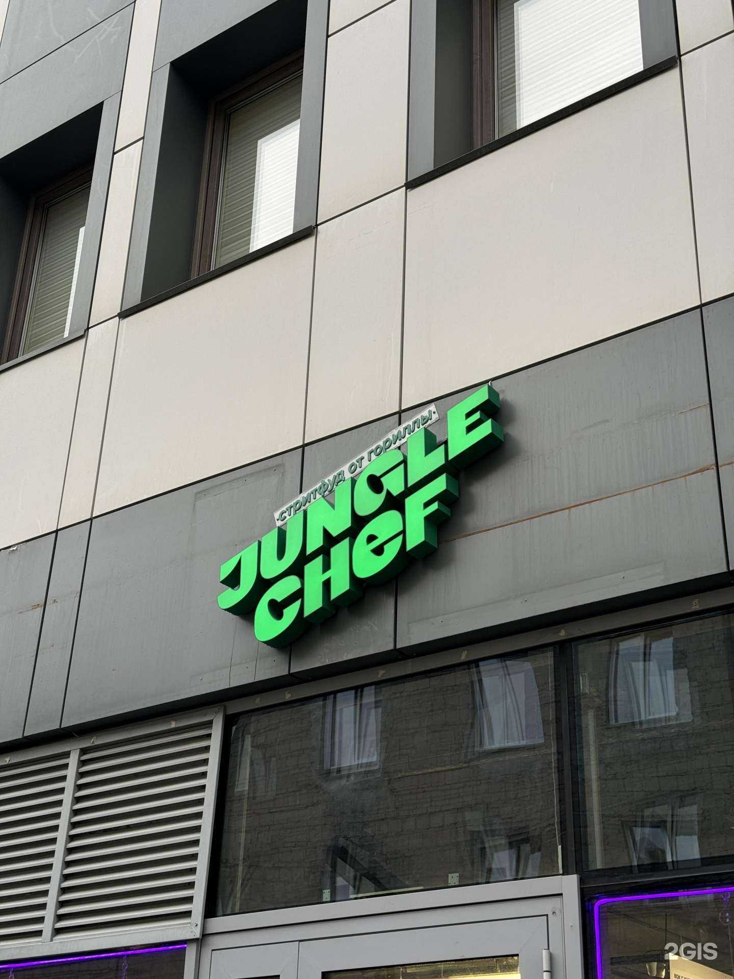 Отзывы на компанию Jungle Chef в г. Новосибирск c фото