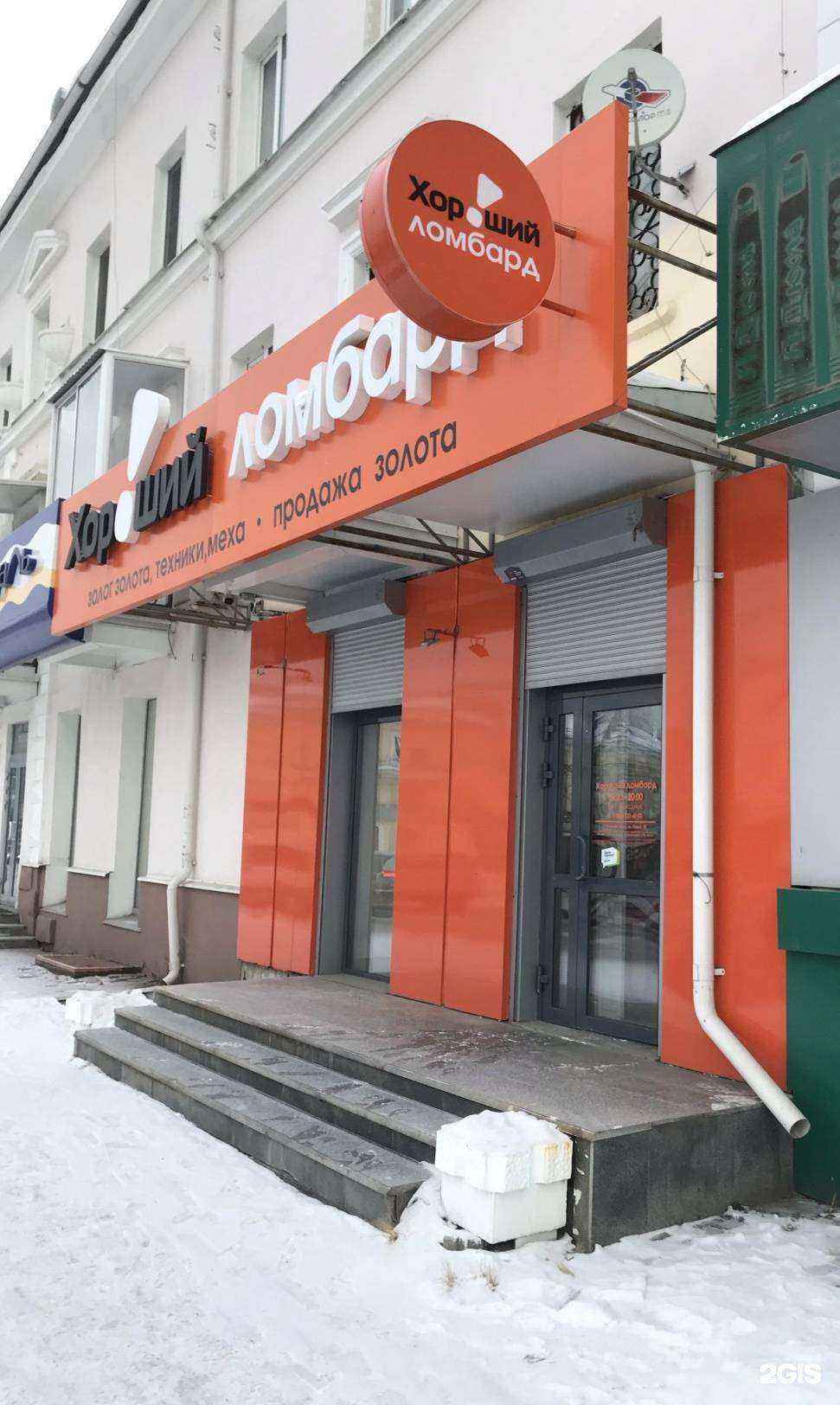 Отзывы на компанию Хороший ювелирный в г. Нижний Тагил c фото