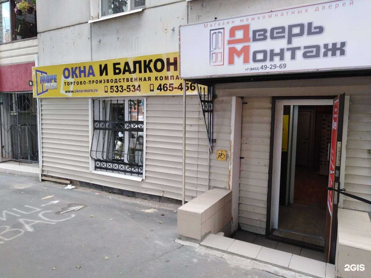 Отзывы на компанию Море-окон в г. Саратов c фото