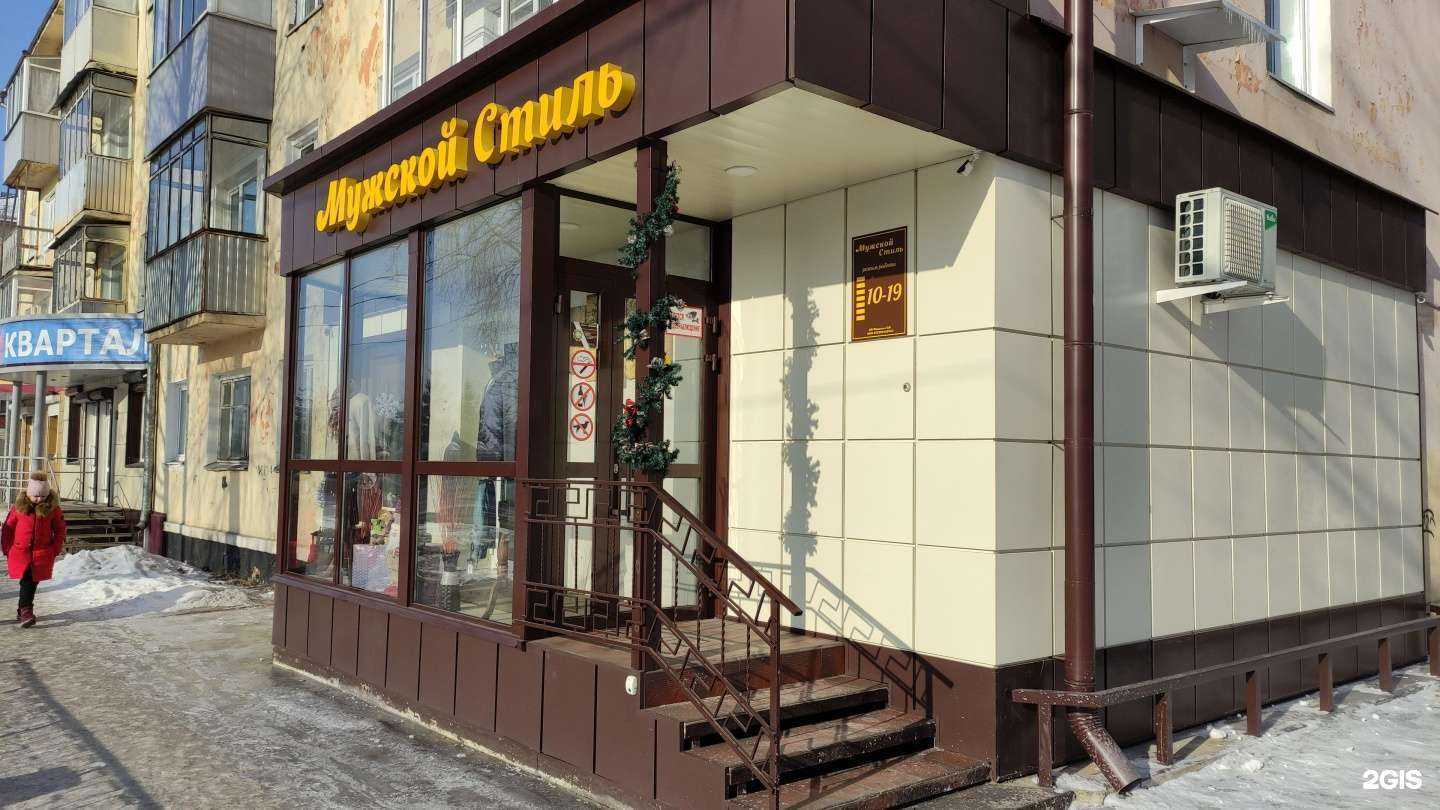 Отзывы на компанию Мужской стиль в Осинниках c фото