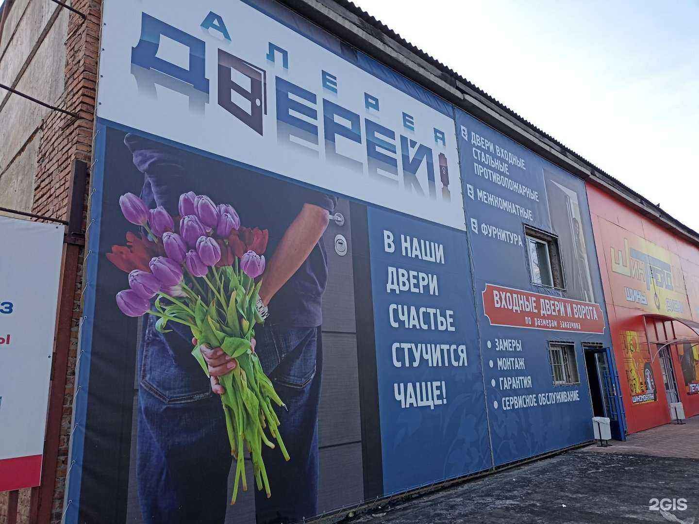 Отзывы на компанию Галерея дверей в Абакане c фото