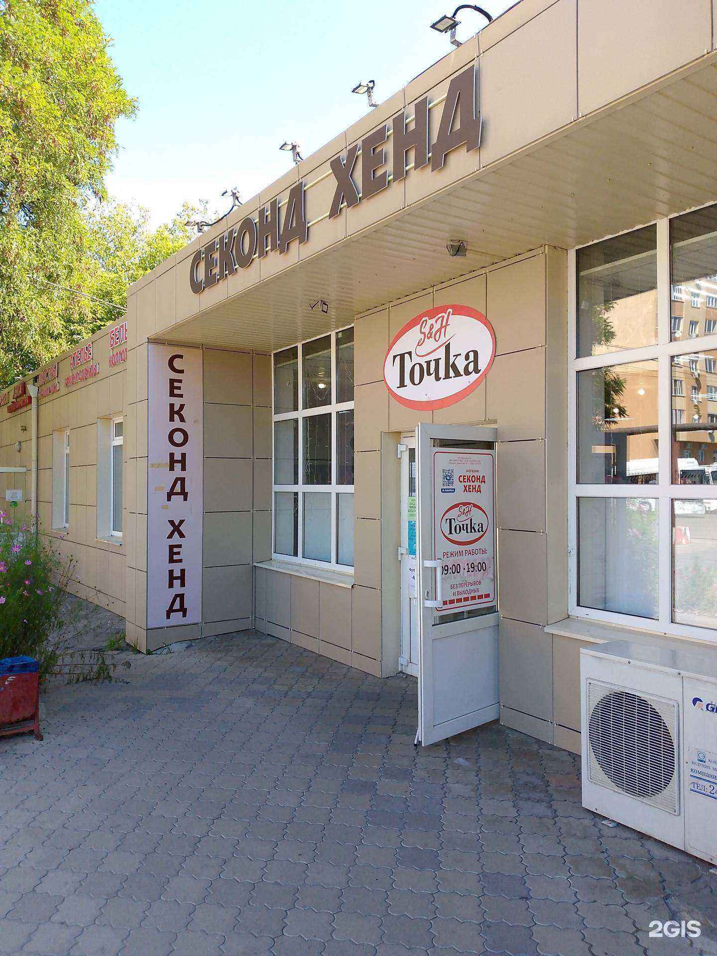 Отзывы на компанию S&H в Воронеже c фото