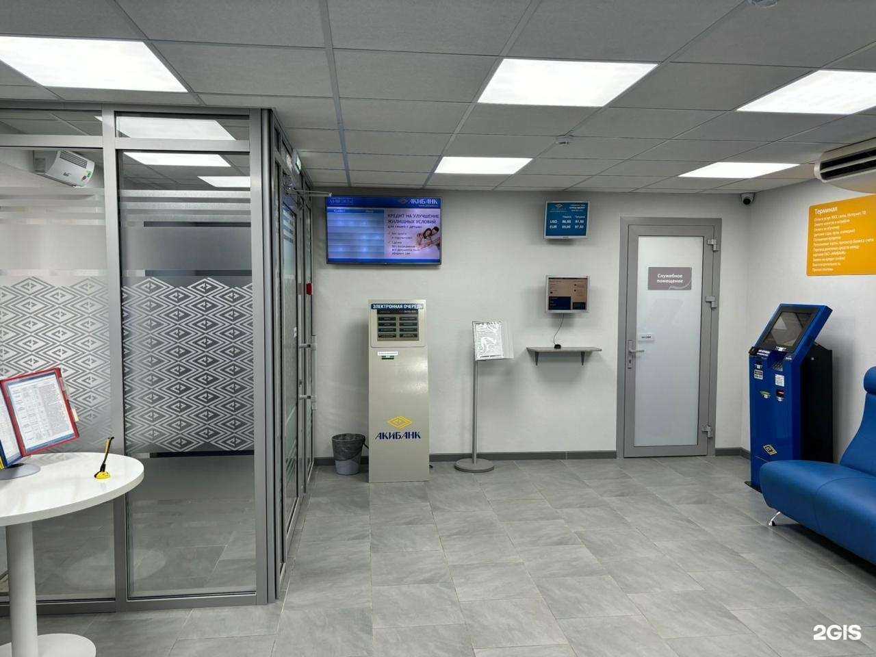 Отзывы на компанию Акибанк в Набережных Челнах c фото