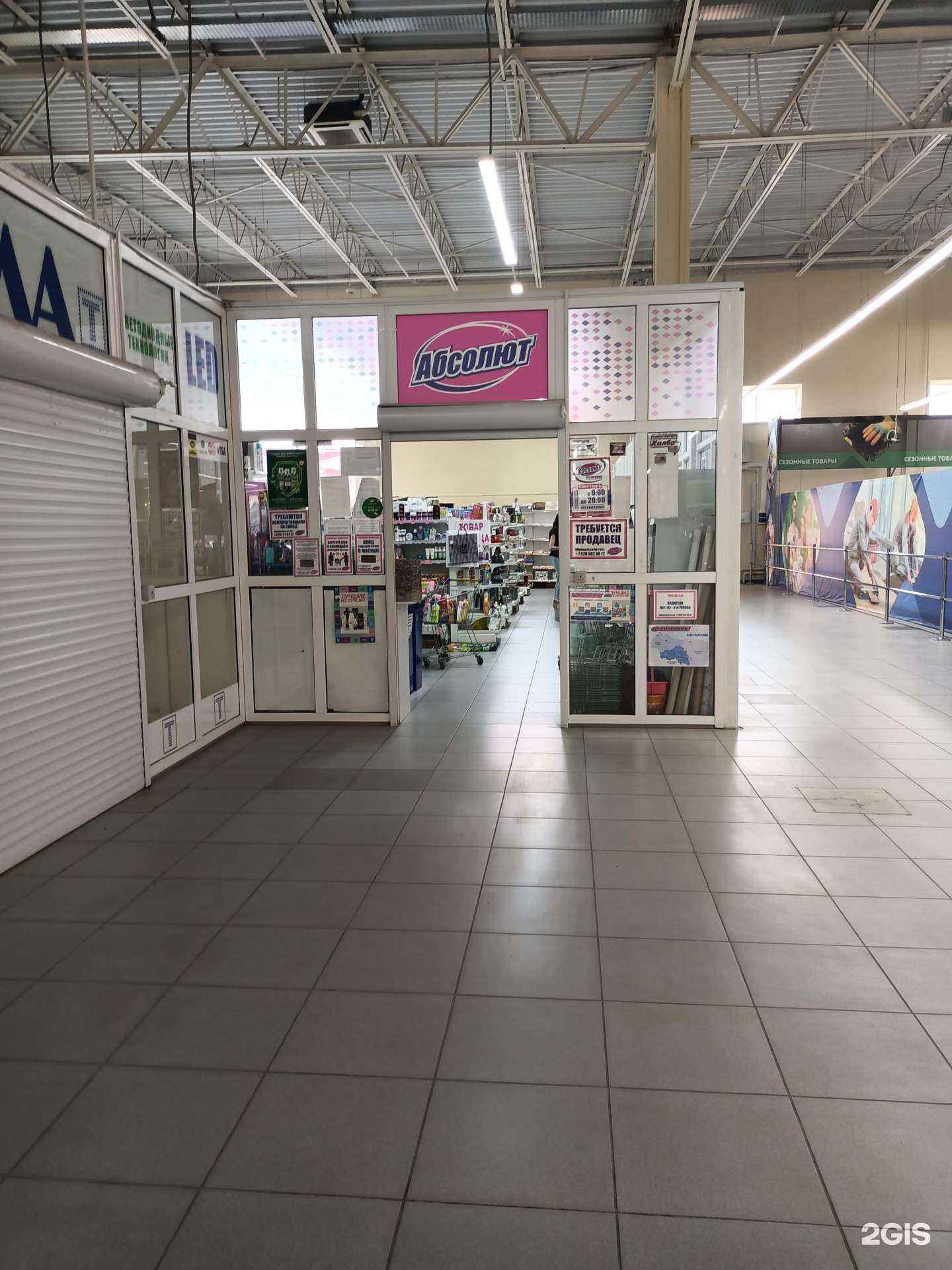 Отзывы на компанию Абсолют в Старом Осколе c фото