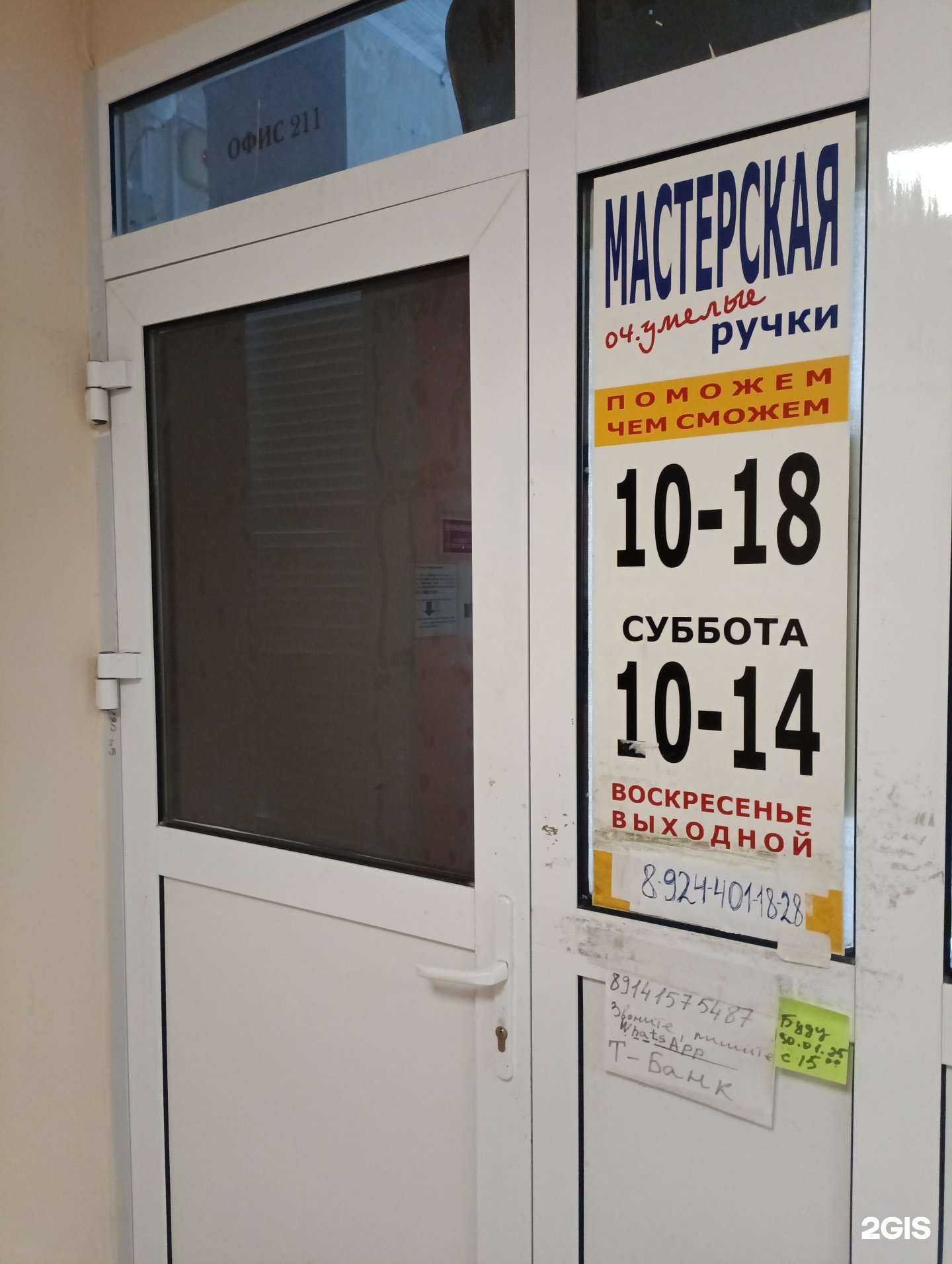 Отзывы на компанию Очумелые ручки в Амурске c фото