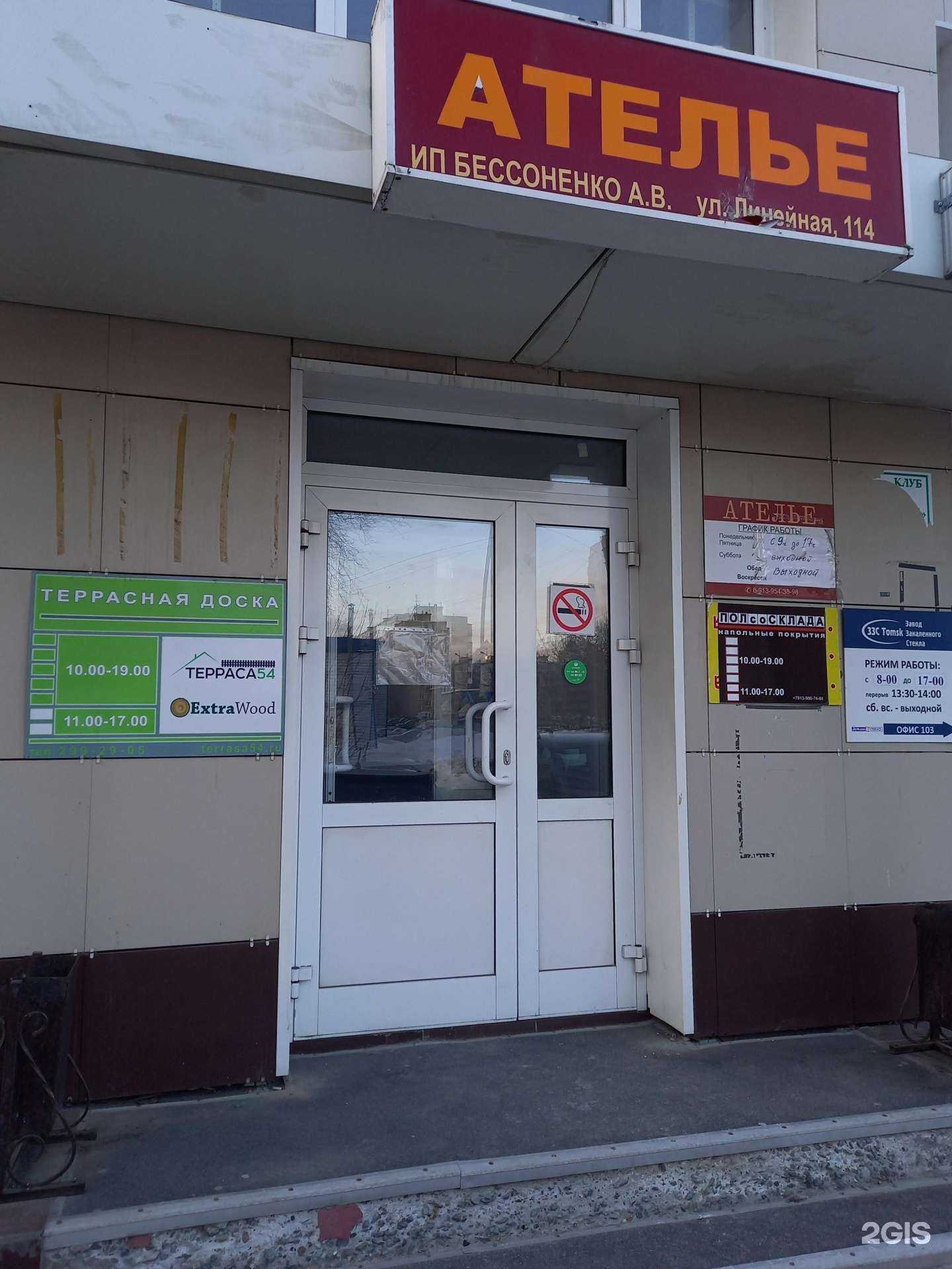 Отзывы на компанию Пол со склада в г. Новосибирск c фото