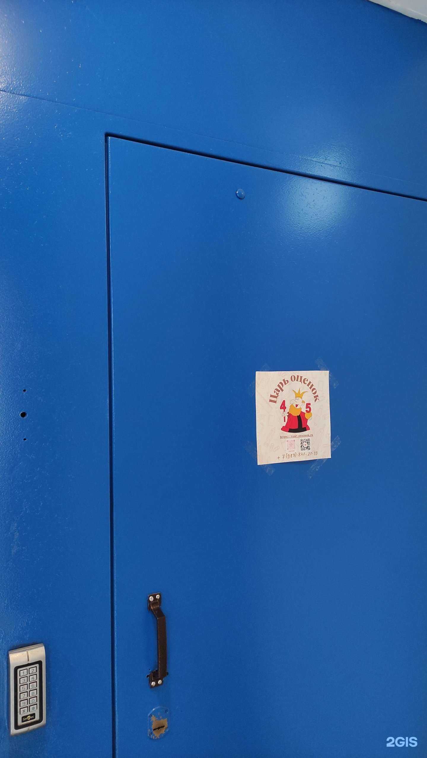 Отзывы на компанию Царь оценок в Видном c фото