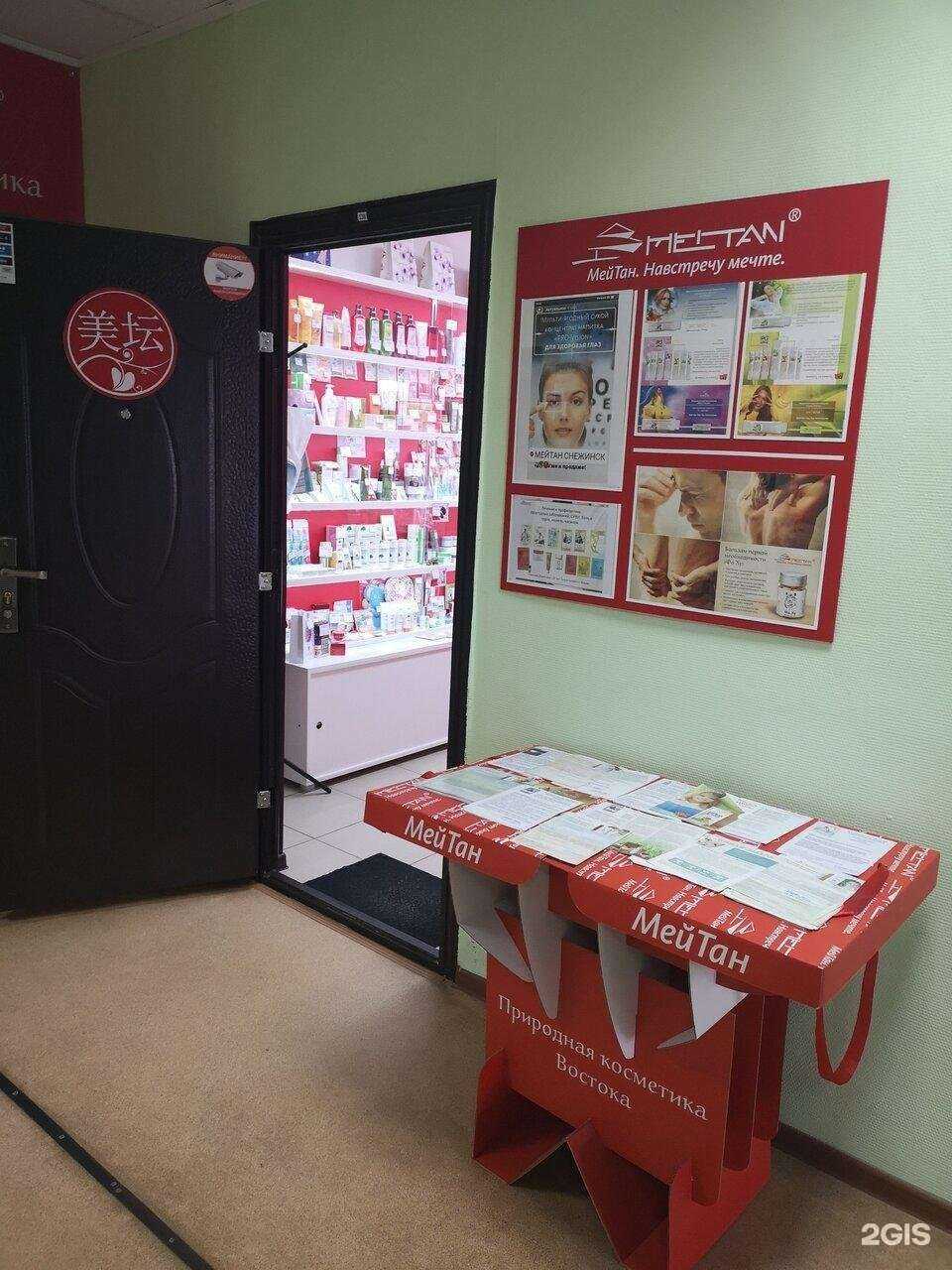 Отзывы на компанию МейТан в г. Снежинск c фото