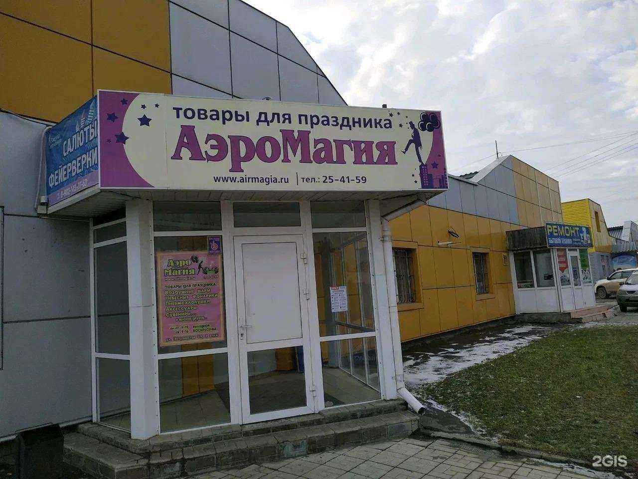 Отзывы на компанию Tiana в Барнауле c фото - фотография 2 из 2