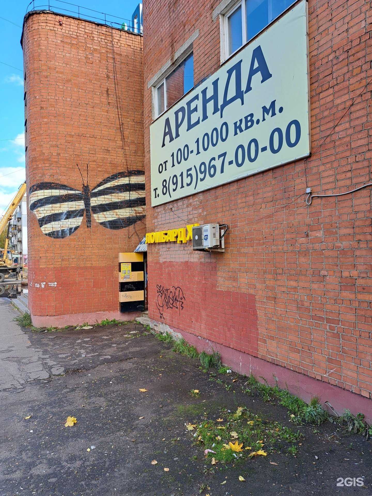 Отзывы на компанию РОСТ Ломбард-Сервис в Ярославле c фото