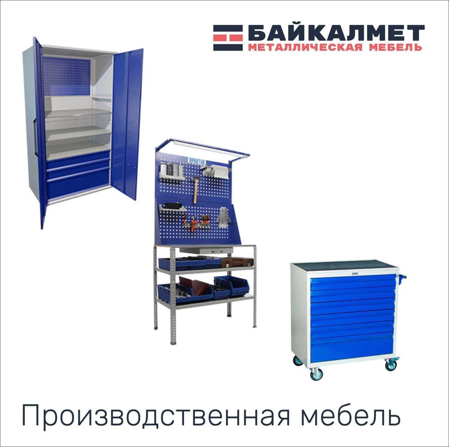 Отзывы на компанию БайкалМет в Иркутске c фото