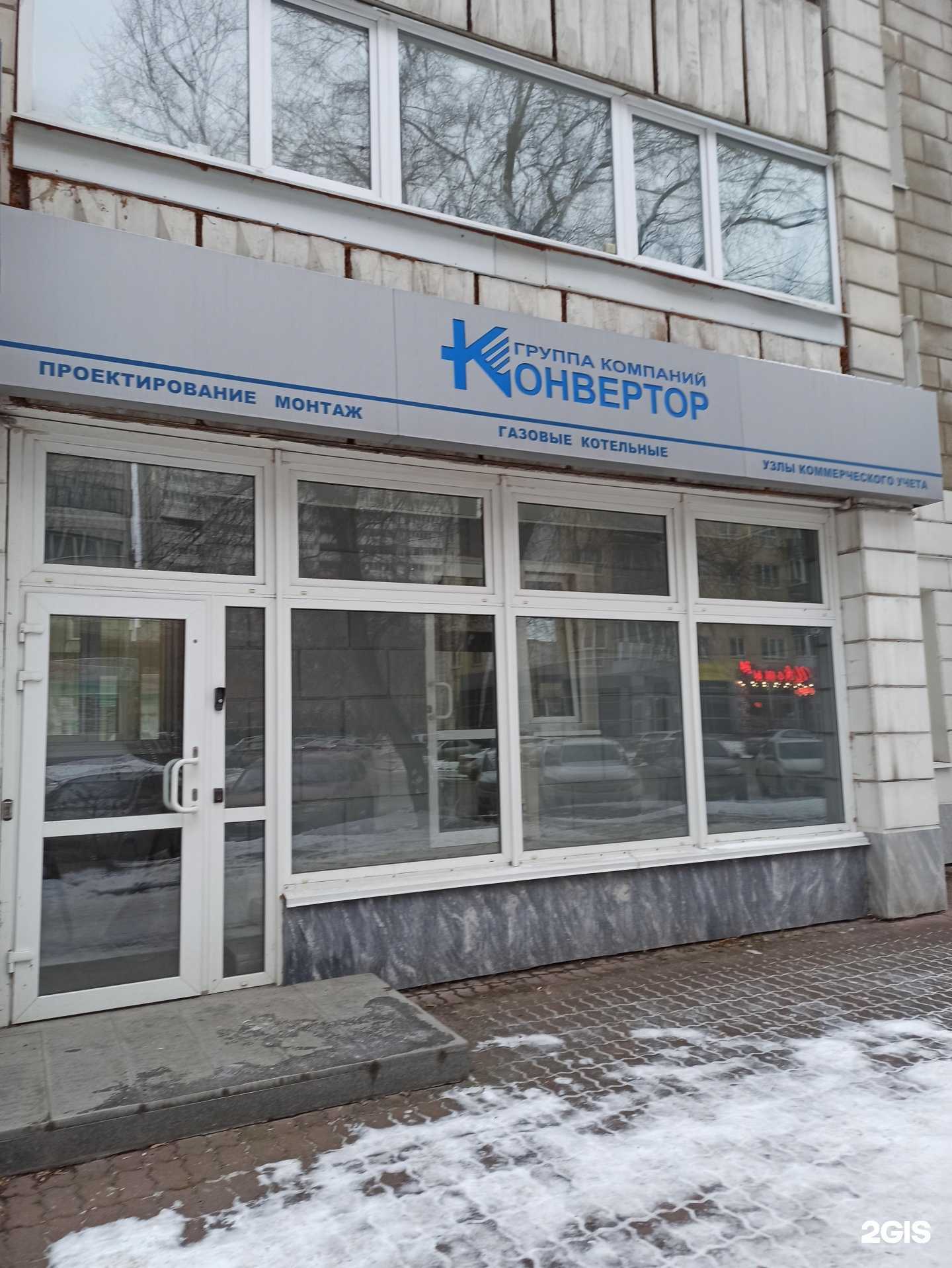 Отзывы на компанию ЭСКО Конвертор в г. Екатеринбург c фото