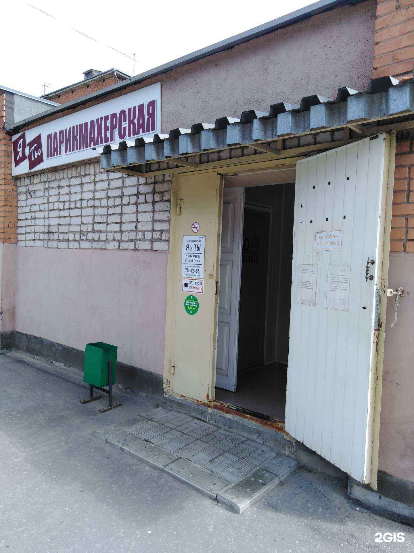 Отзывы на компанию Я и Ты в Туле c фото