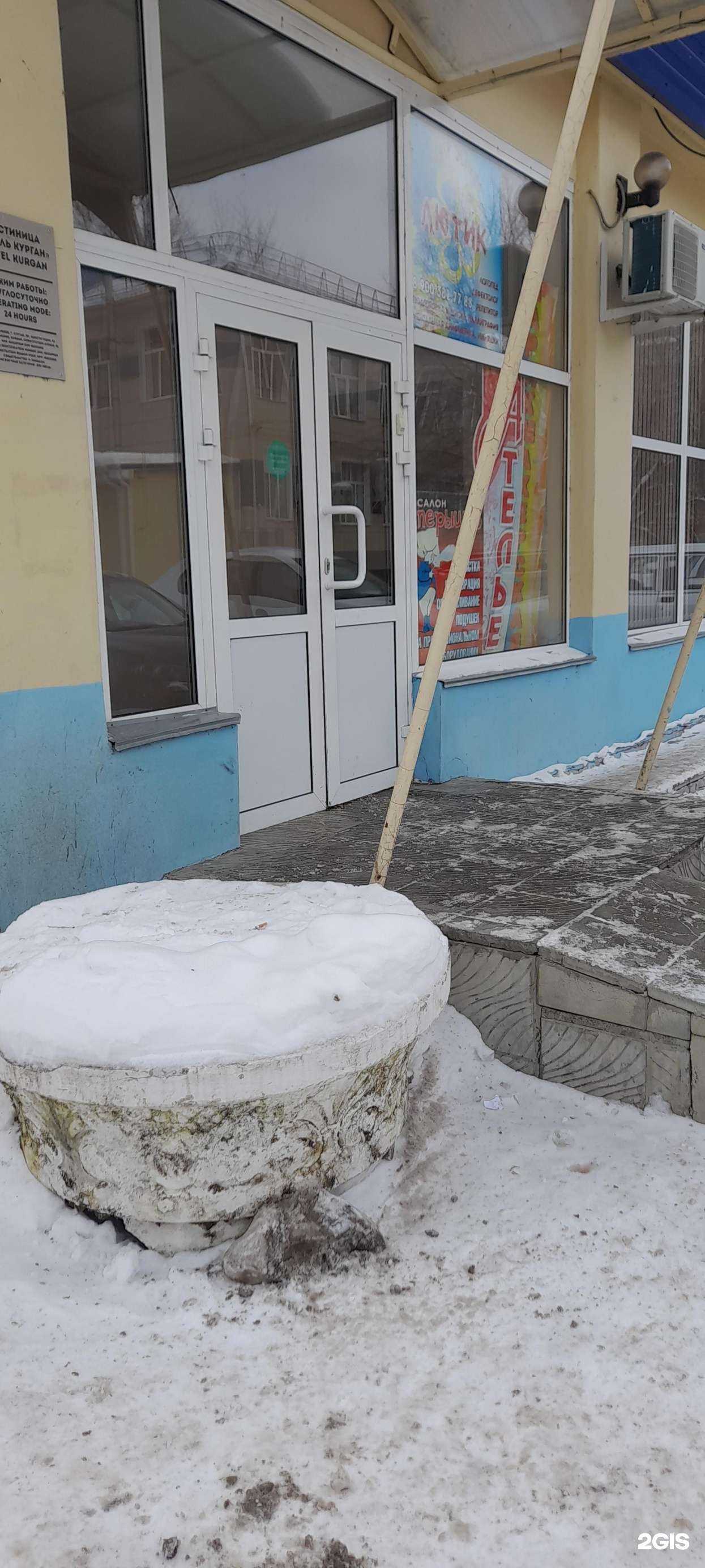 Отзывы на компанию Лютик в Кургане c фото